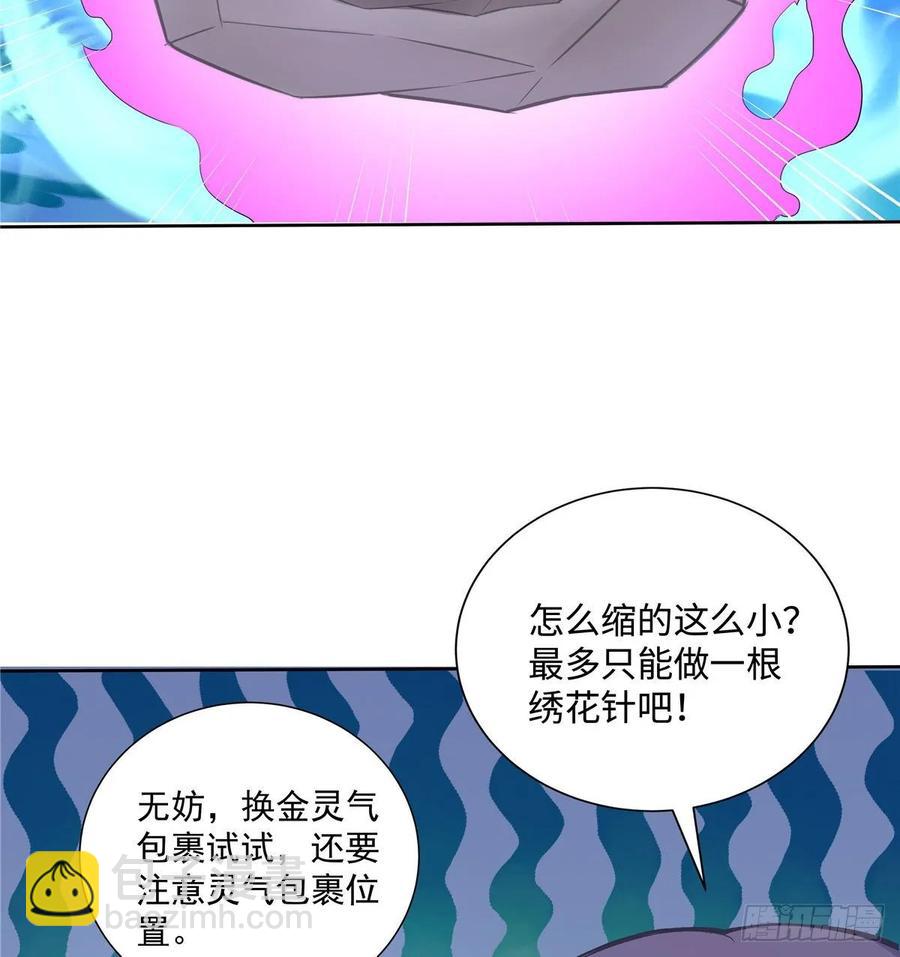第110话  师徒闭关炼器-第113话