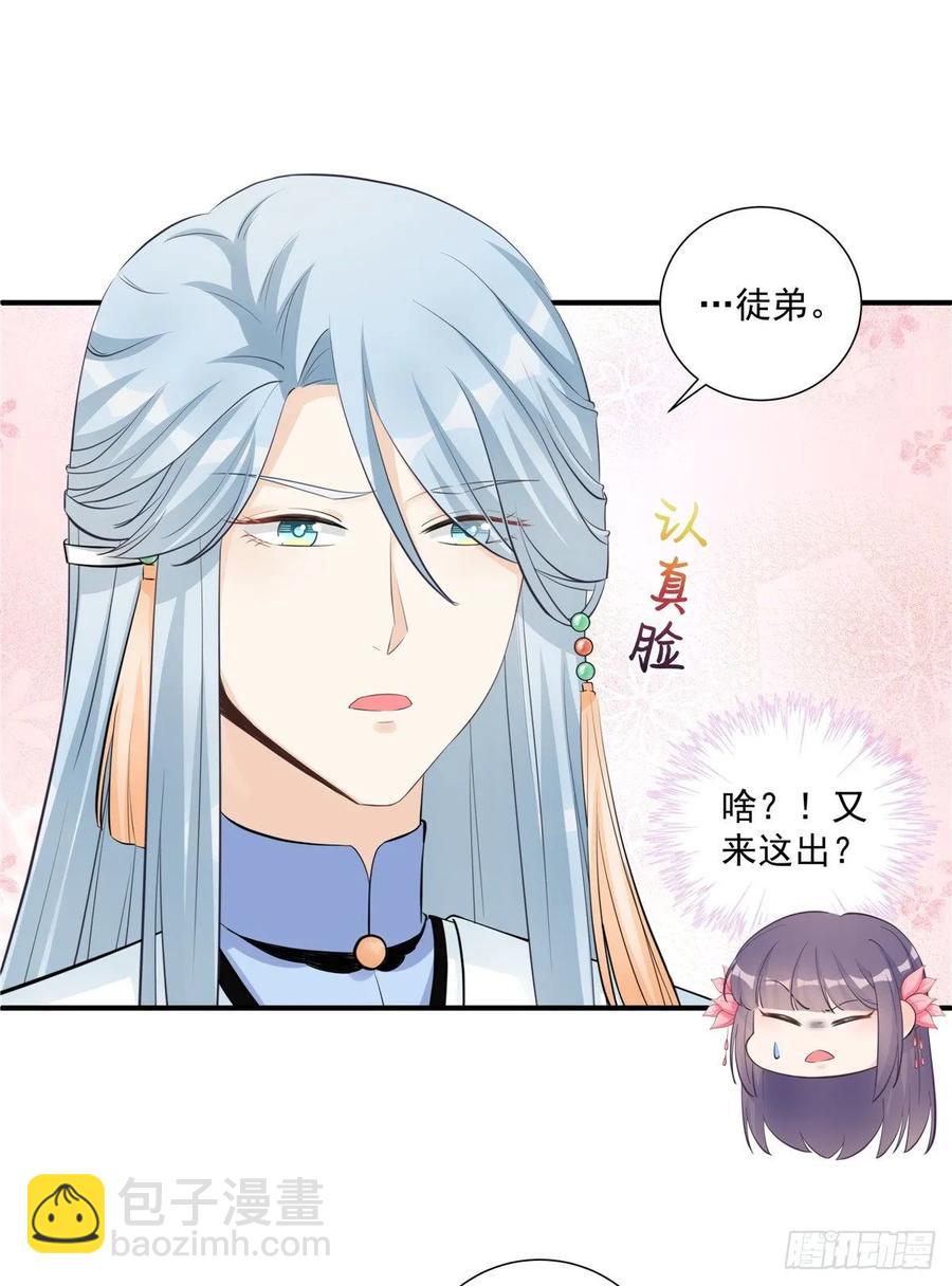 第110话  师徒闭关炼器-第113话