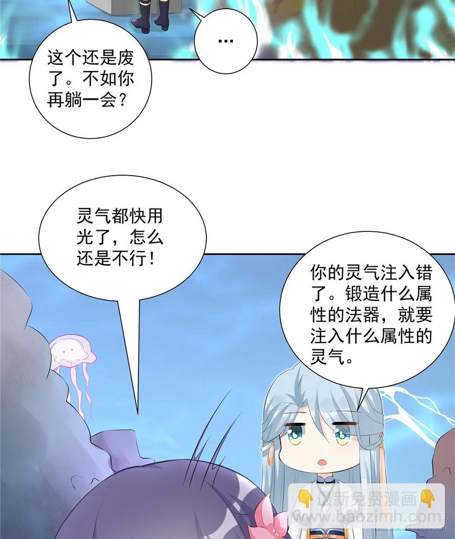 第110话  师徒闭关炼器-第113话