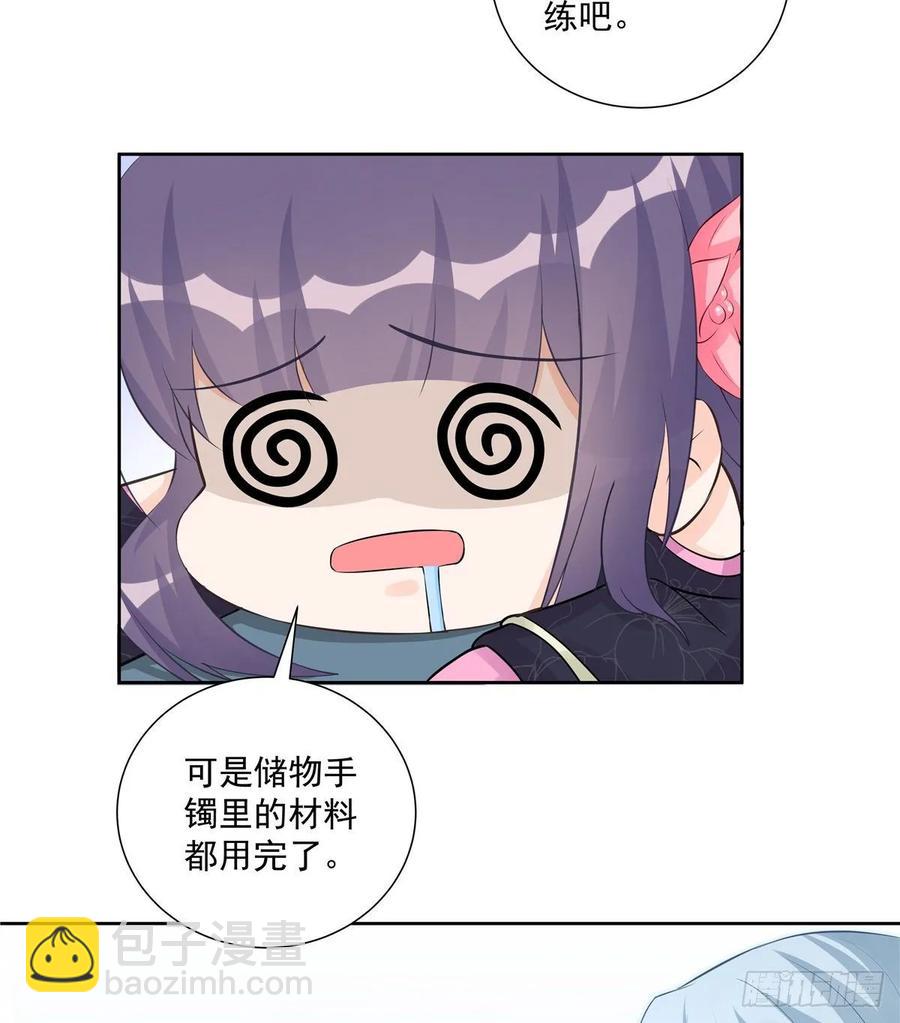 第110话  师徒闭关炼器-第113话