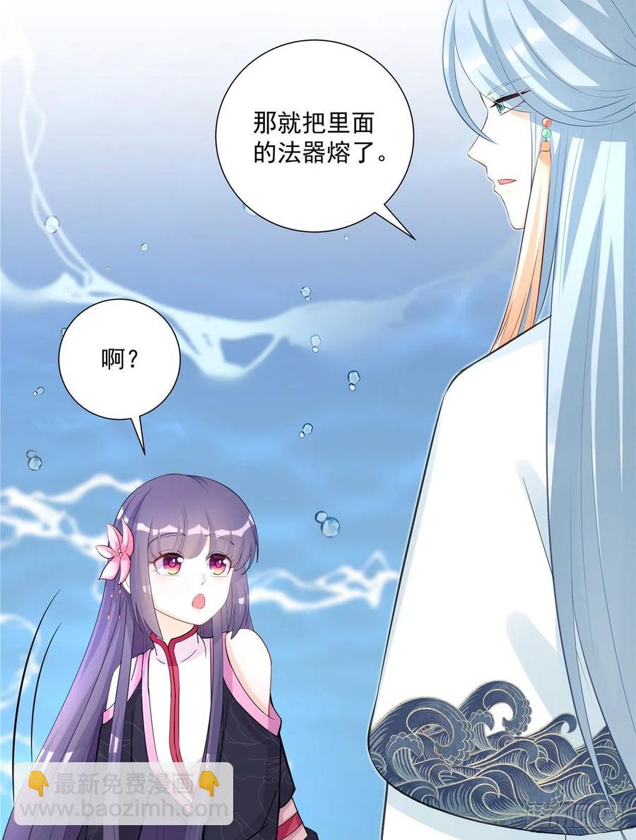 第110话  师徒闭关炼器-第113话