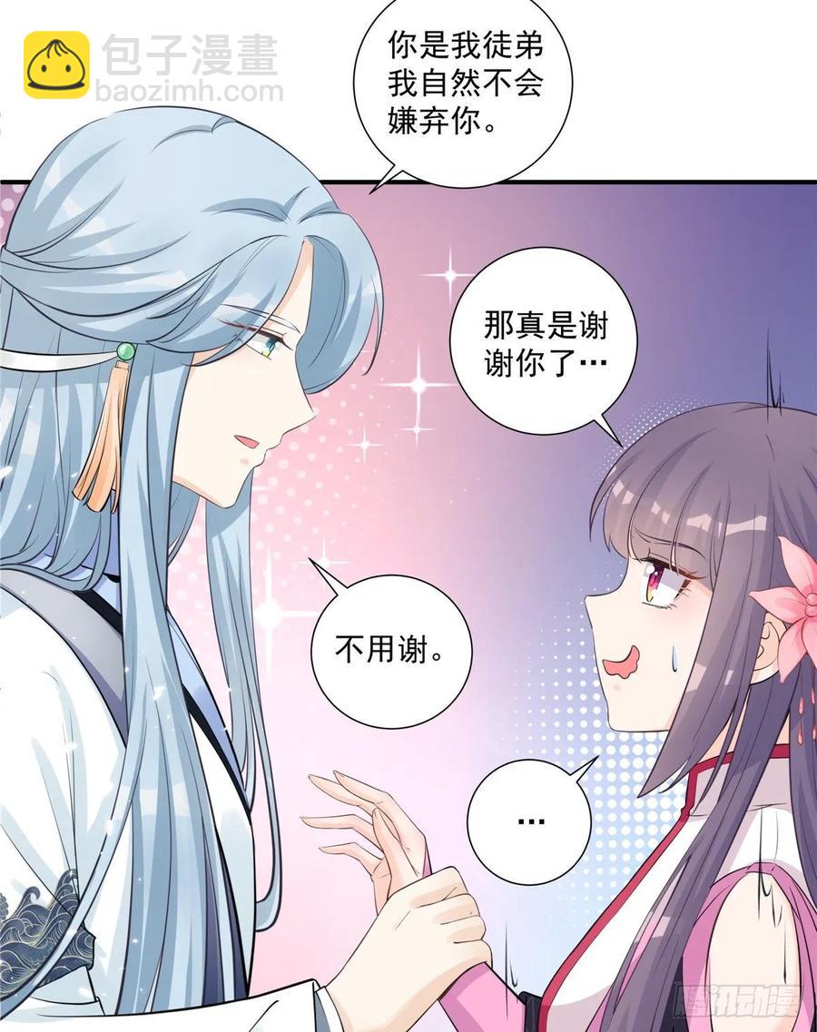 第110话  师徒闭关炼器-第113话