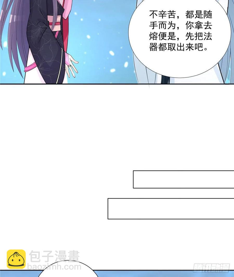 第110话  师徒闭关炼器-第113话