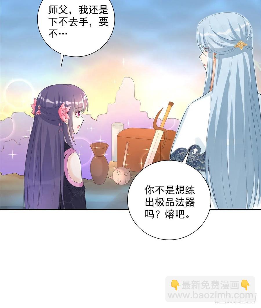 第110话  师徒闭关炼器-第113话