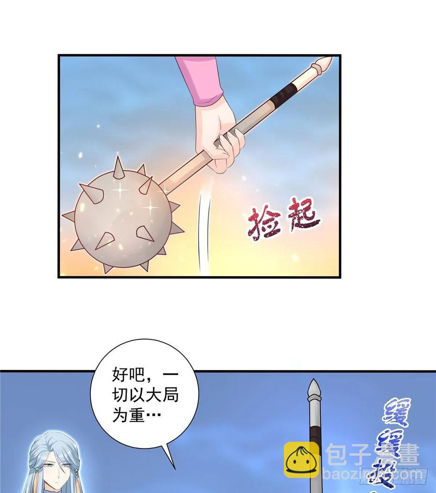 第110话  师徒闭关炼器-第113话