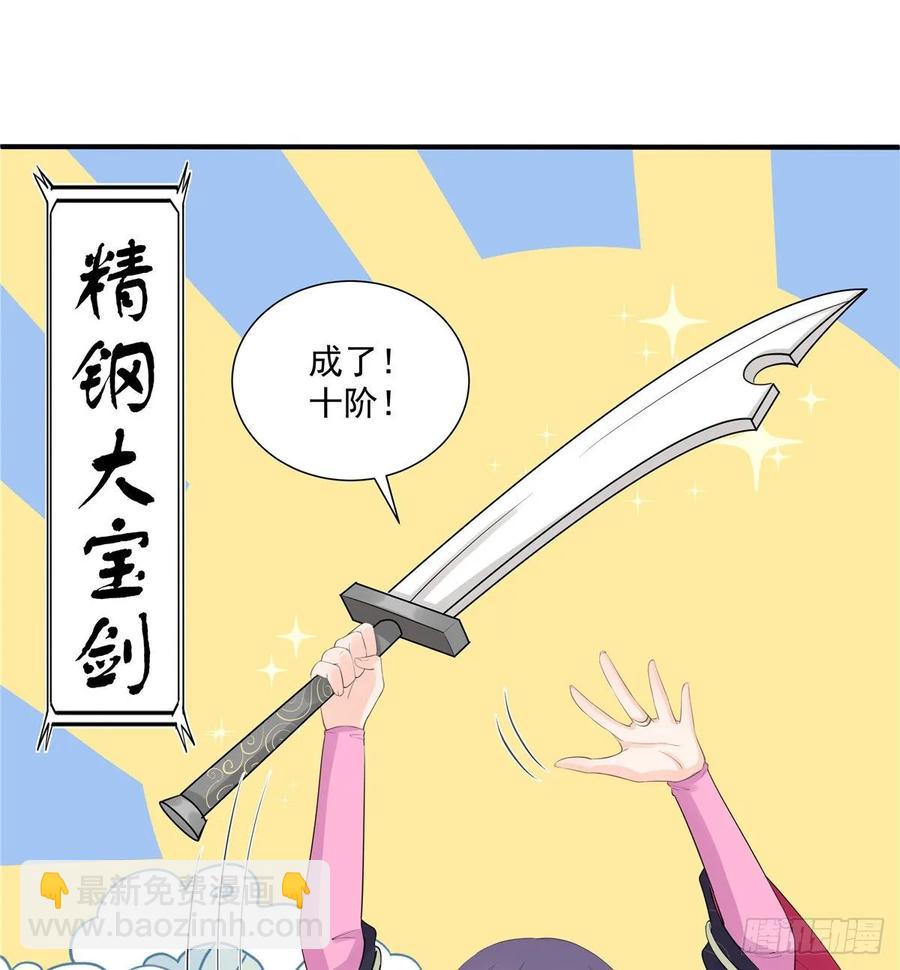 第110话  师徒闭关炼器-第113话