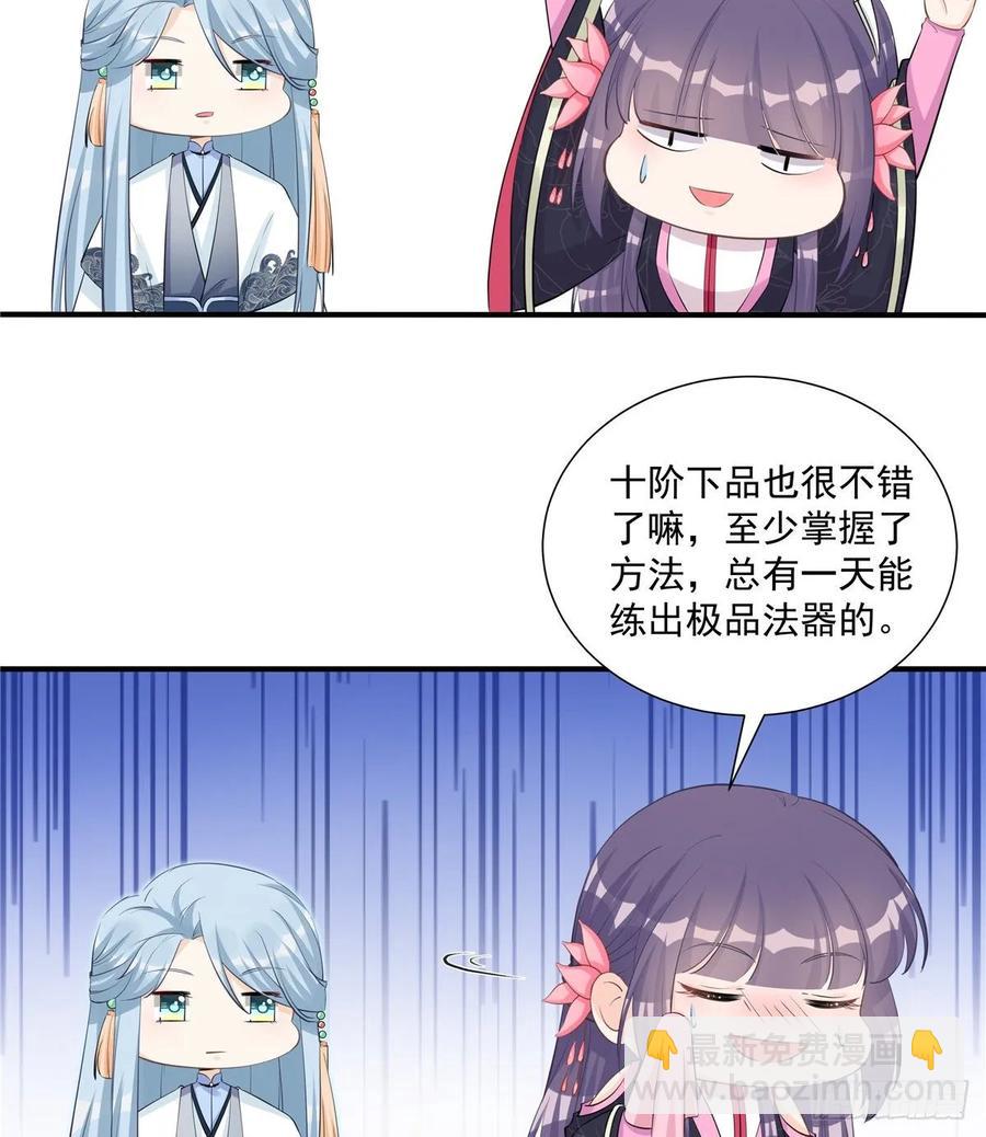 第110话  师徒闭关炼器-第113话