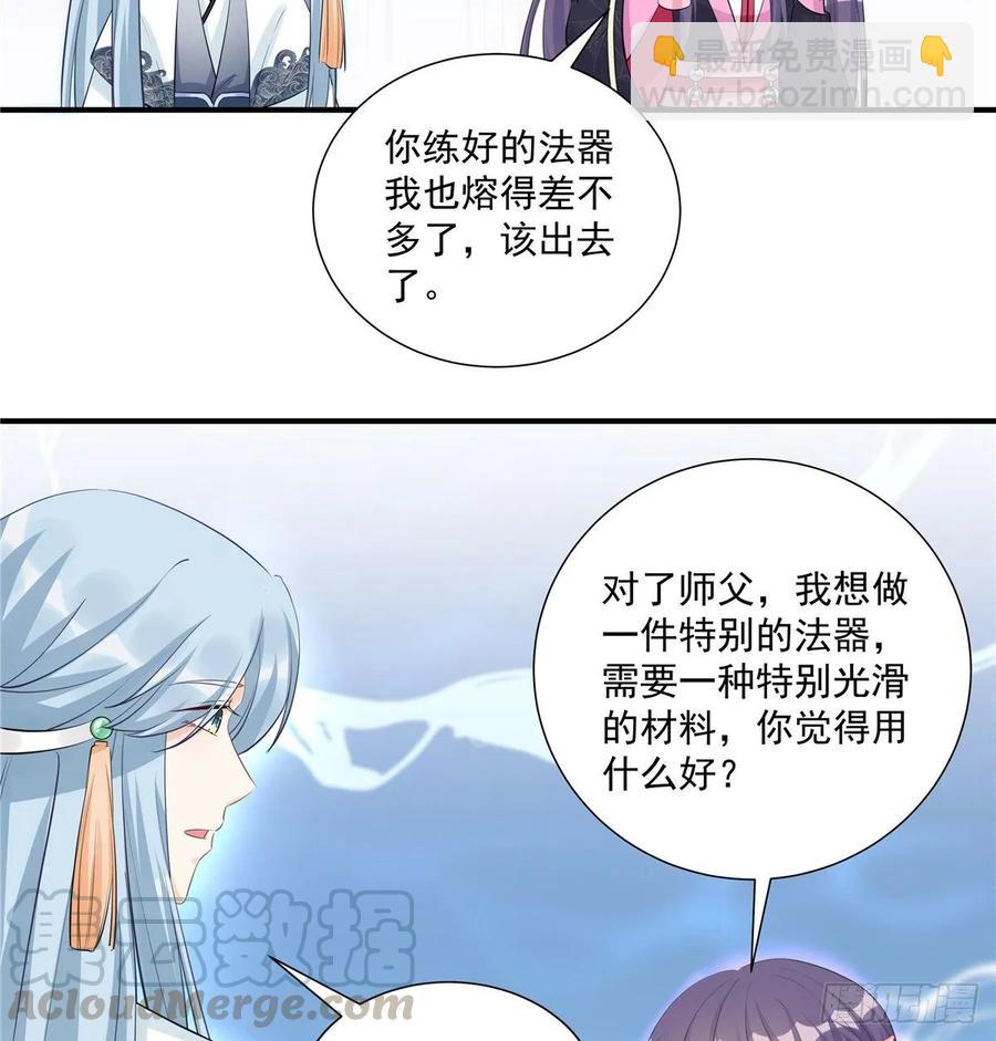 第110话  师徒闭关炼器-第113话