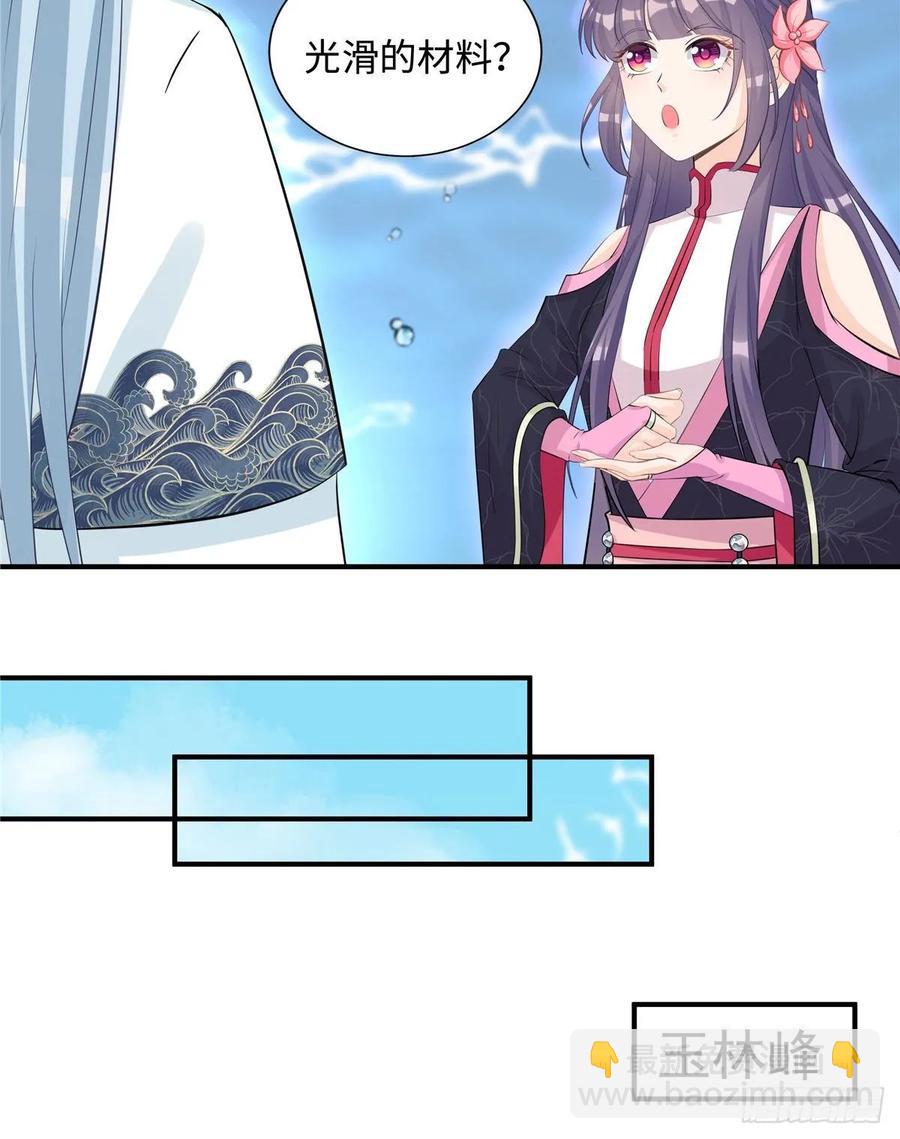 第110话  师徒闭关炼器-第113话