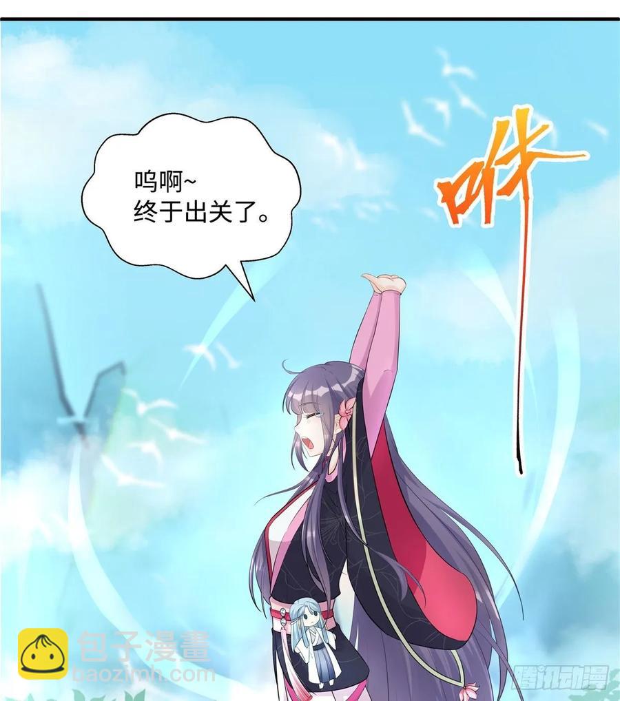 第110话  师徒闭关炼器-第113话