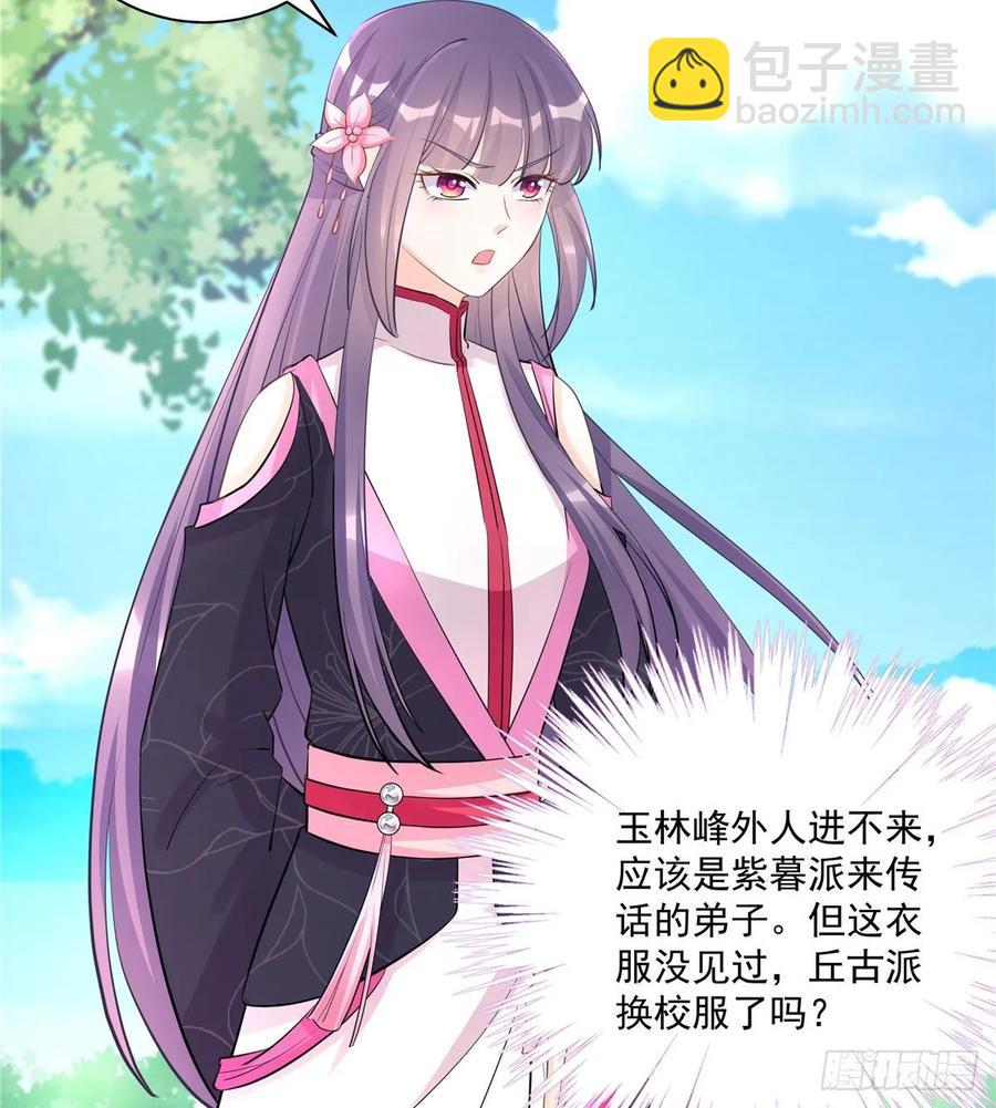 第110话  师徒闭关炼器-第113话