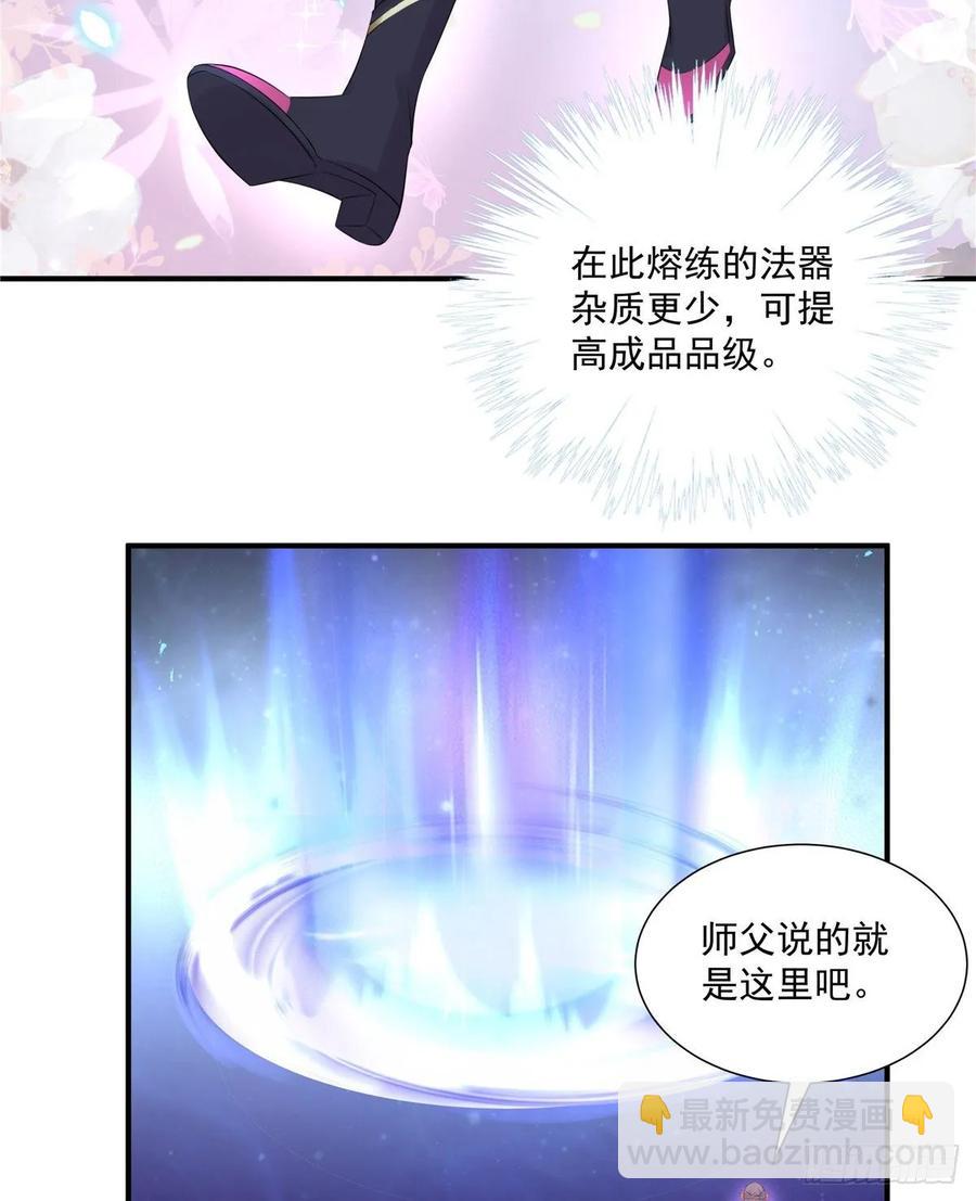 第110话  师徒闭关炼器-第113话