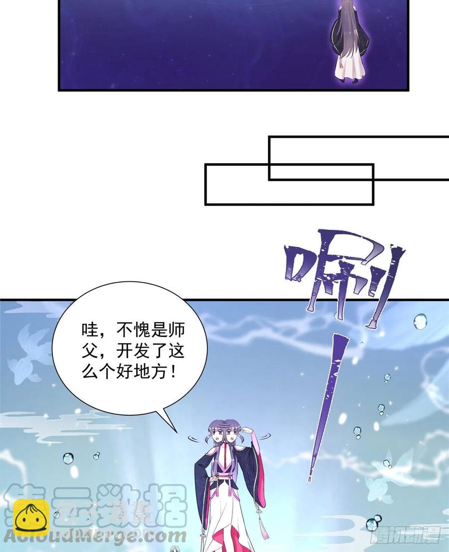 第110话  师徒闭关炼器-第113话