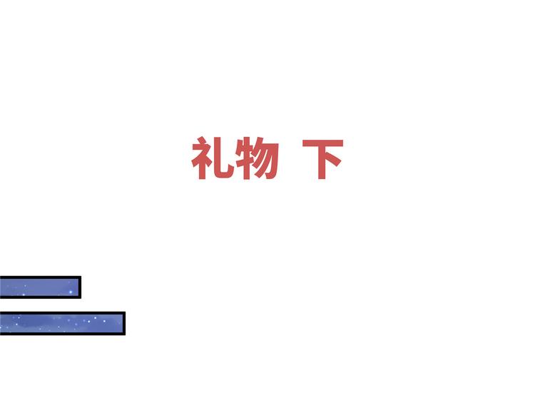 七夕小剧场 2-第115话