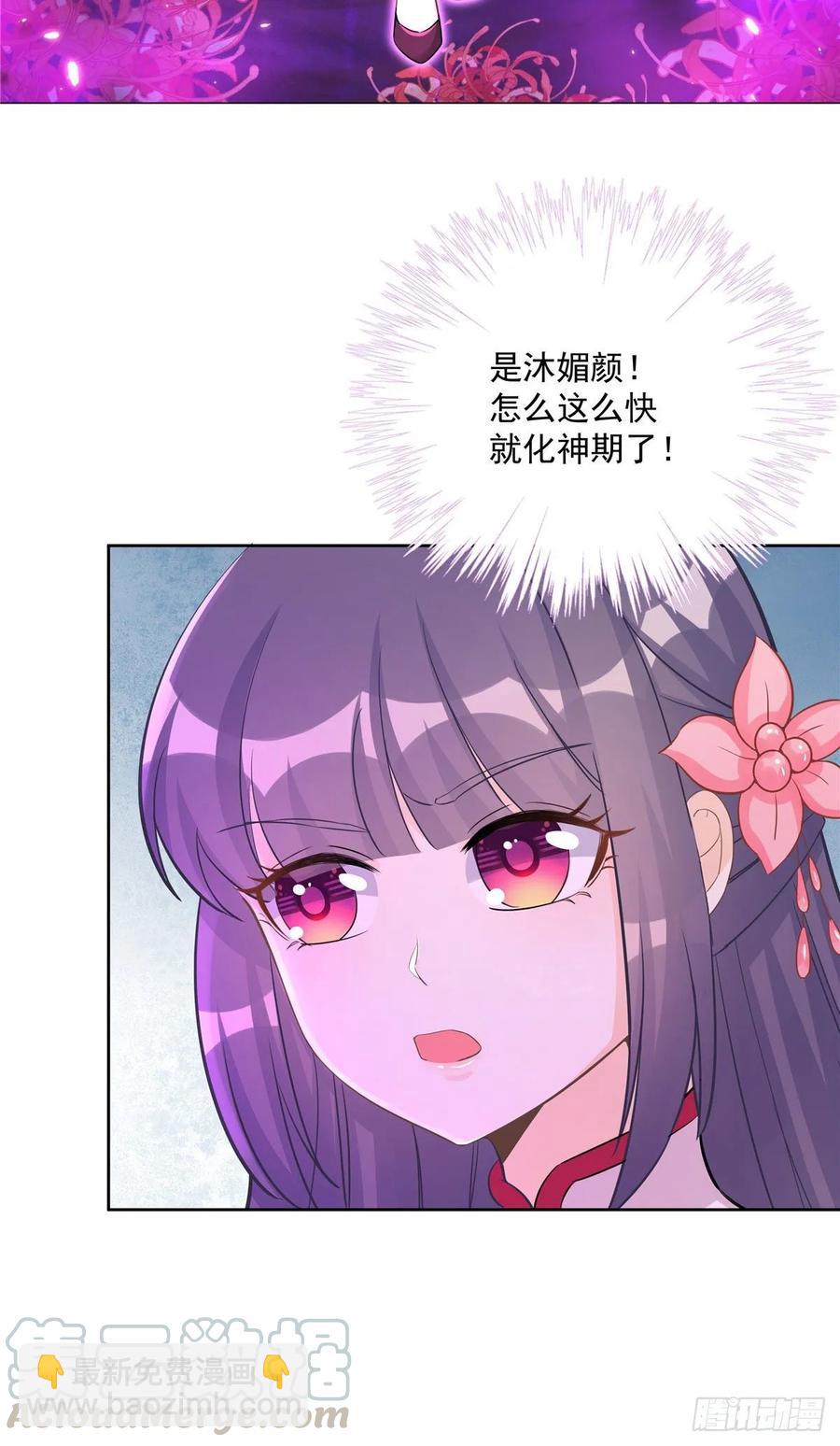 第112话 所谓第一仙门-第117话