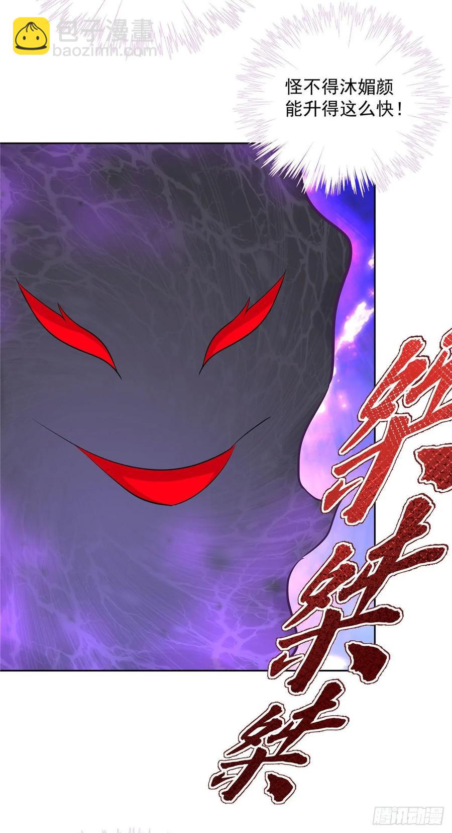 第112话 所谓第一仙门-第117话