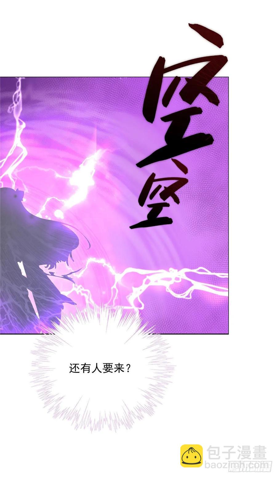 第112话 所谓第一仙门-第117话