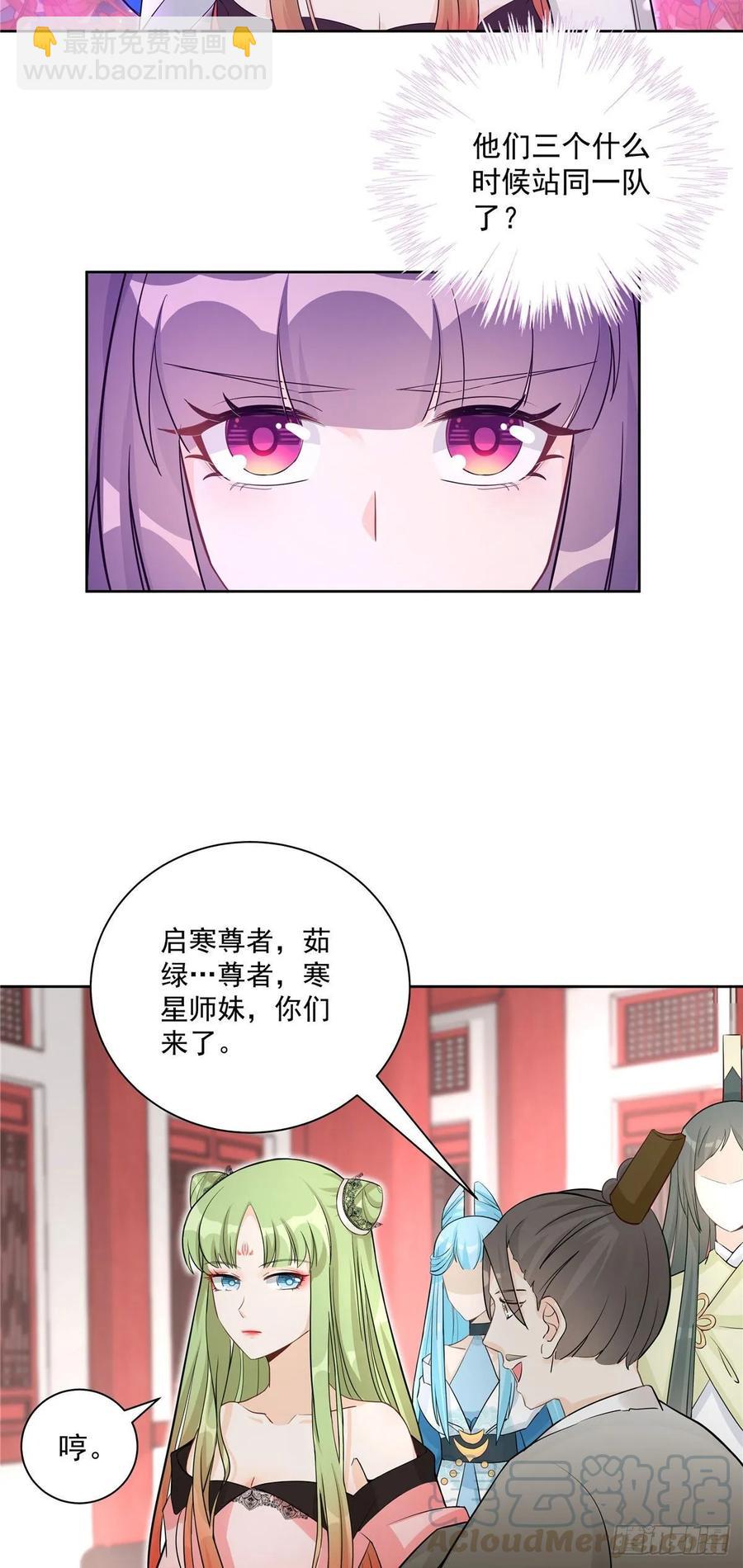 第112话 所谓第一仙门-第117话