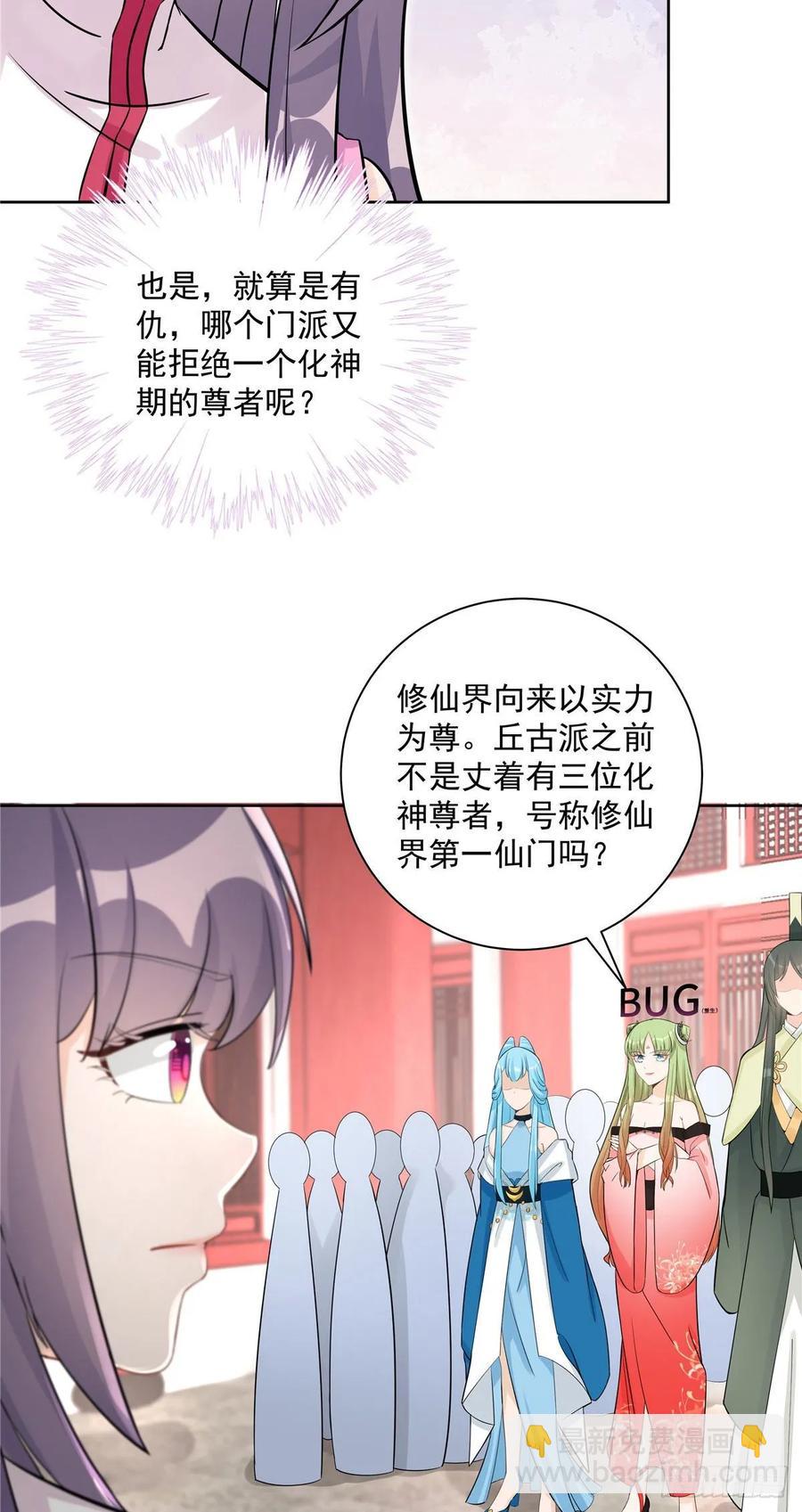 第112话 所谓第一仙门-第117话