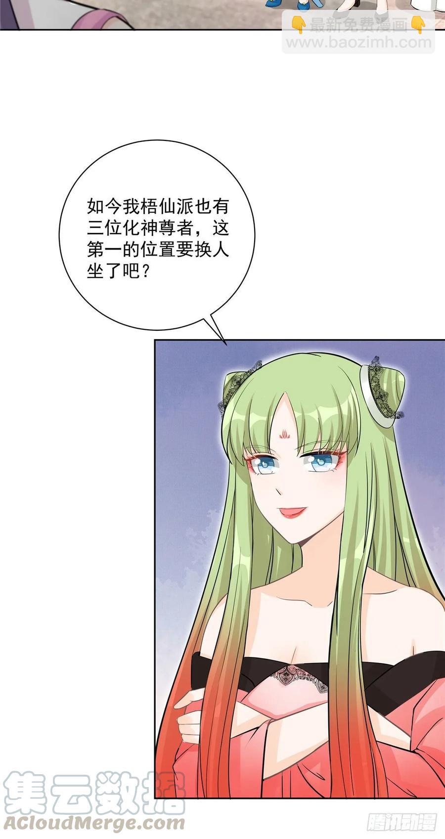 第112话 所谓第一仙门-第117话