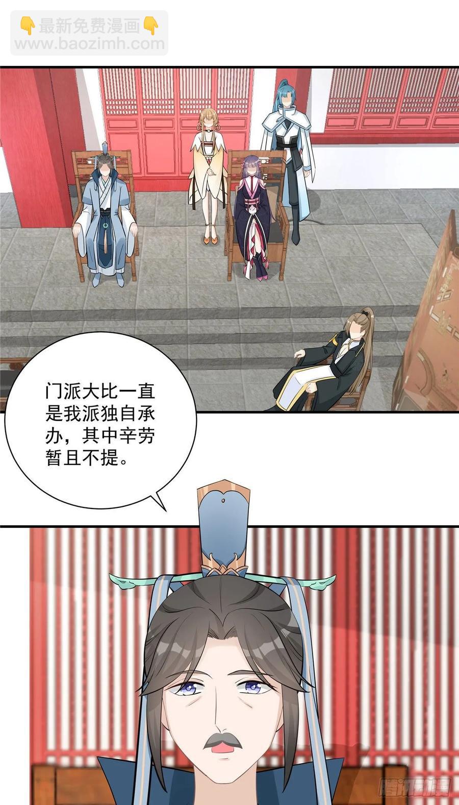 第112话 所谓第一仙门-第117话