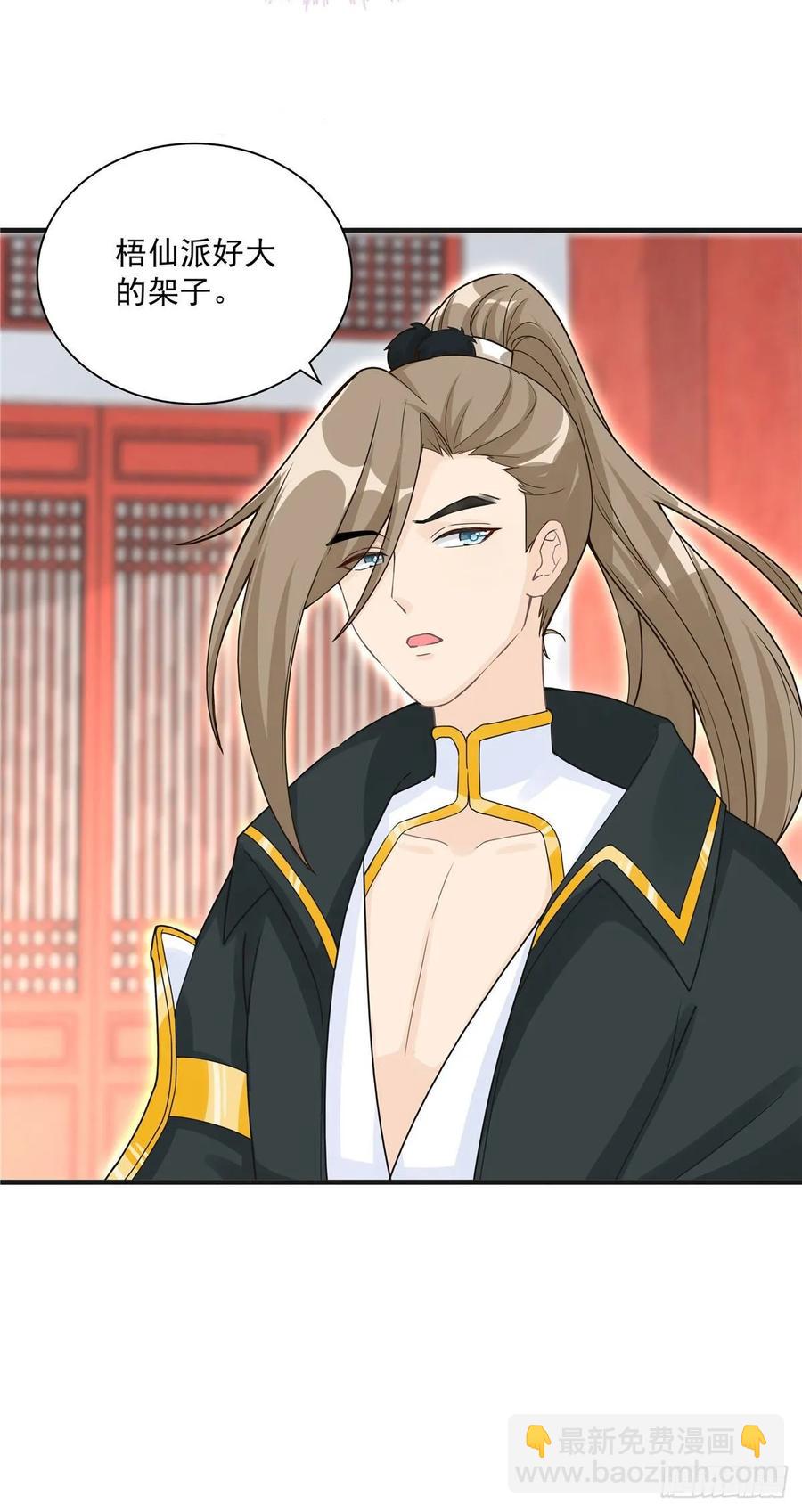 第112话 所谓第一仙门-第117话