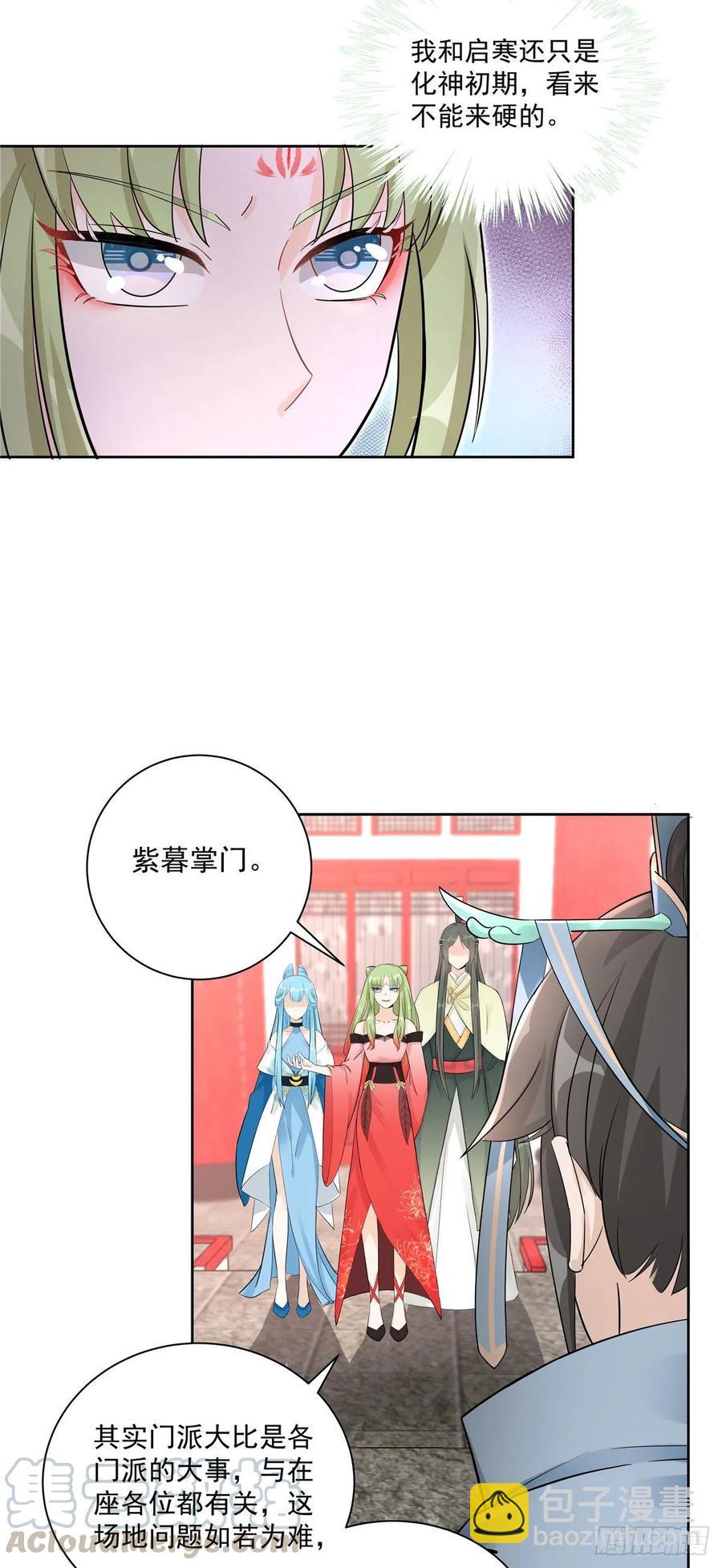 第112话 所谓第一仙门-第117话