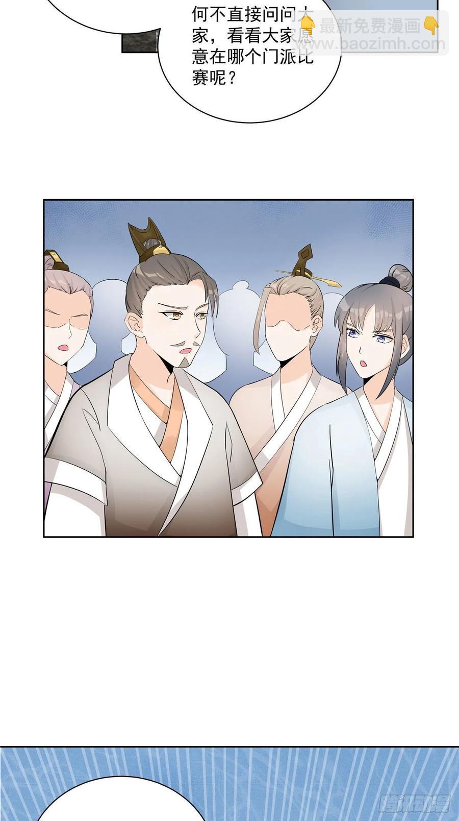 第112话 所谓第一仙门-第117话