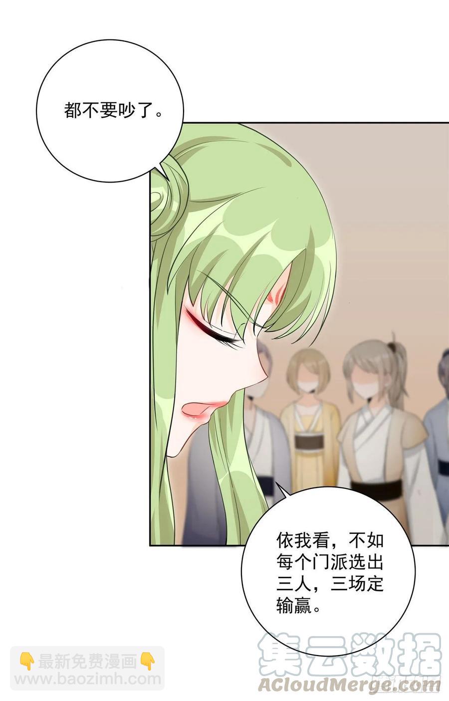 第112话 所谓第一仙门-第117话