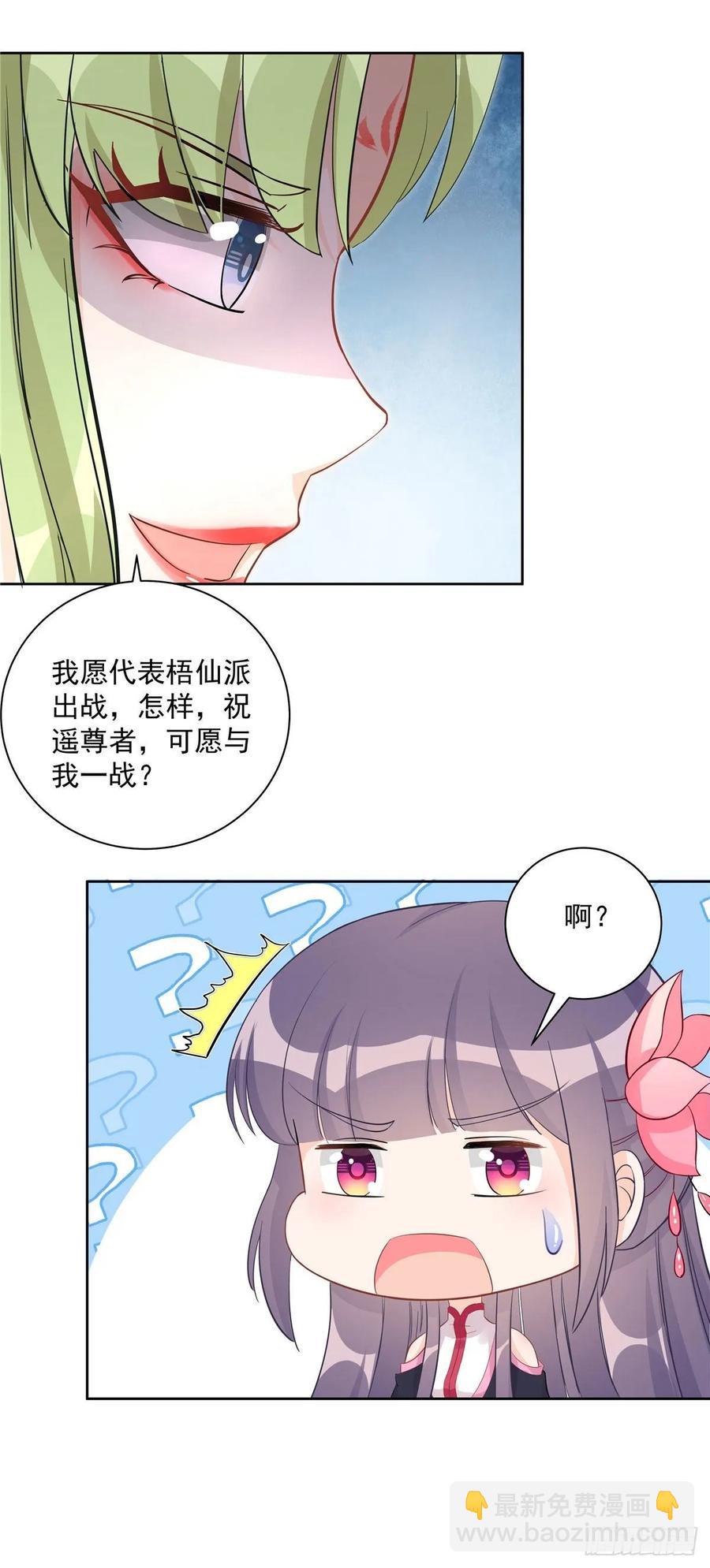 第112话 所谓第一仙门-第117话