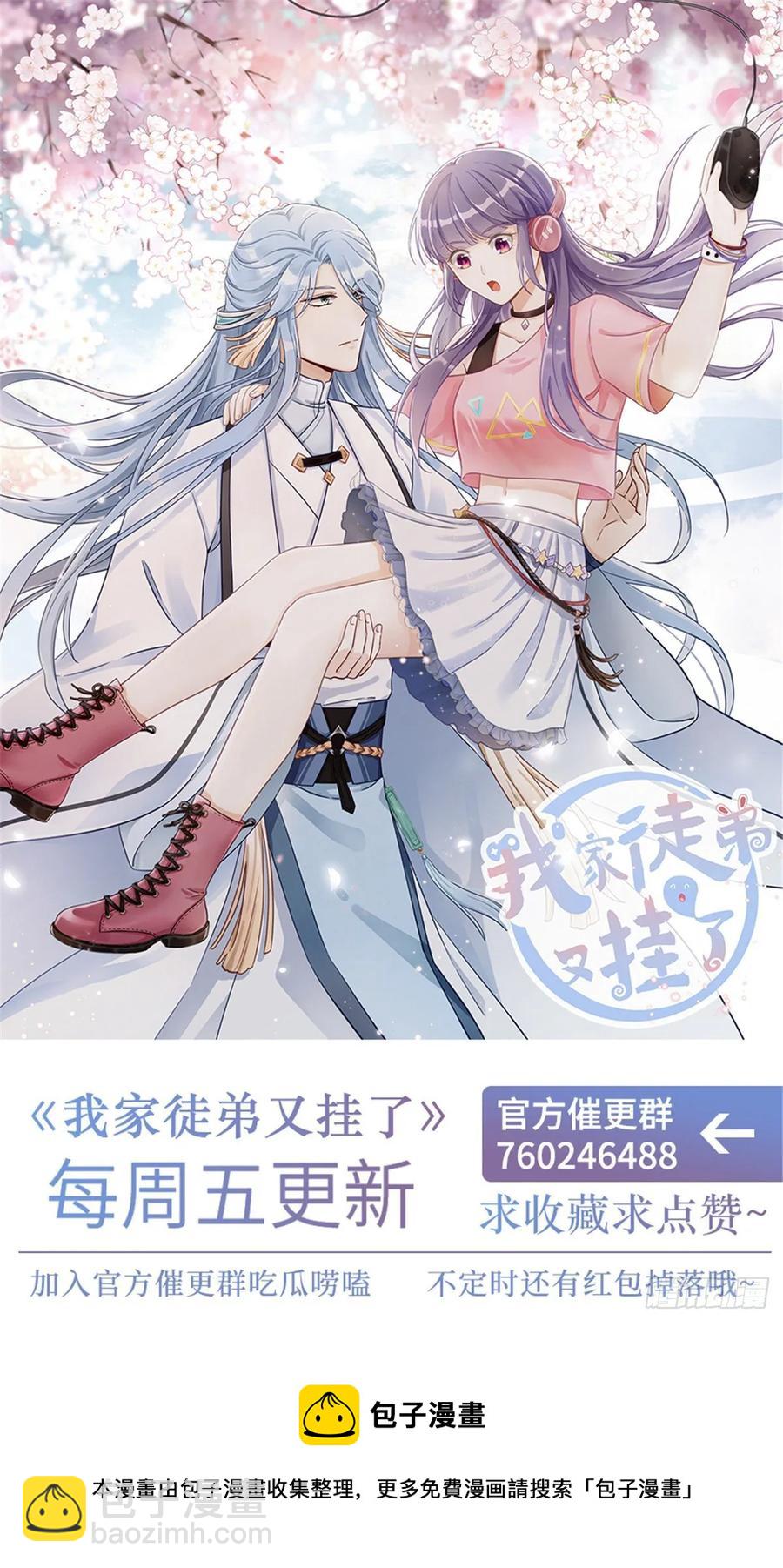 第112话 所谓第一仙门-第117话