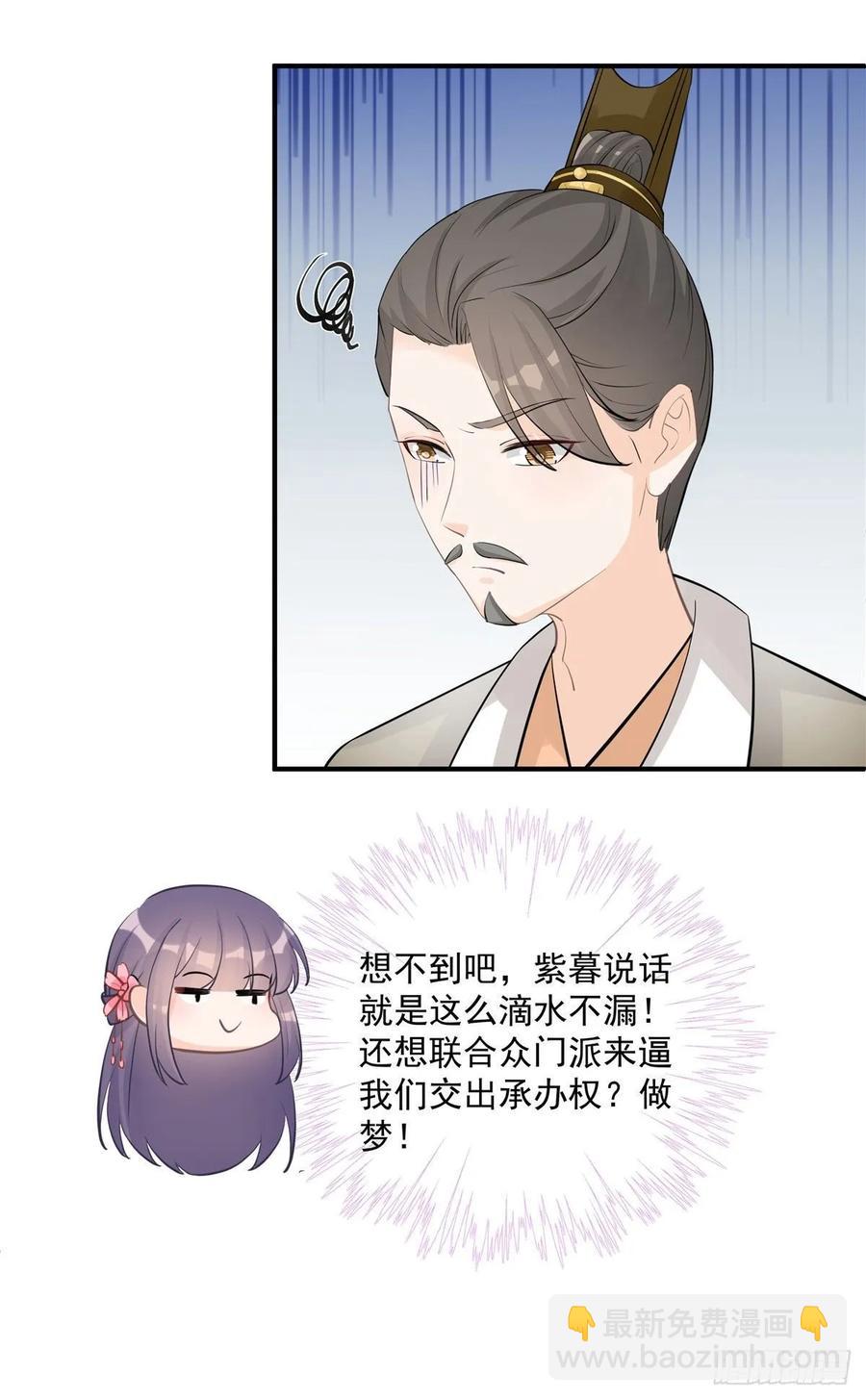 第112话 所谓第一仙门-第117话