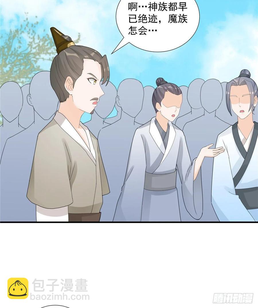 第114话 是魔族-第119话