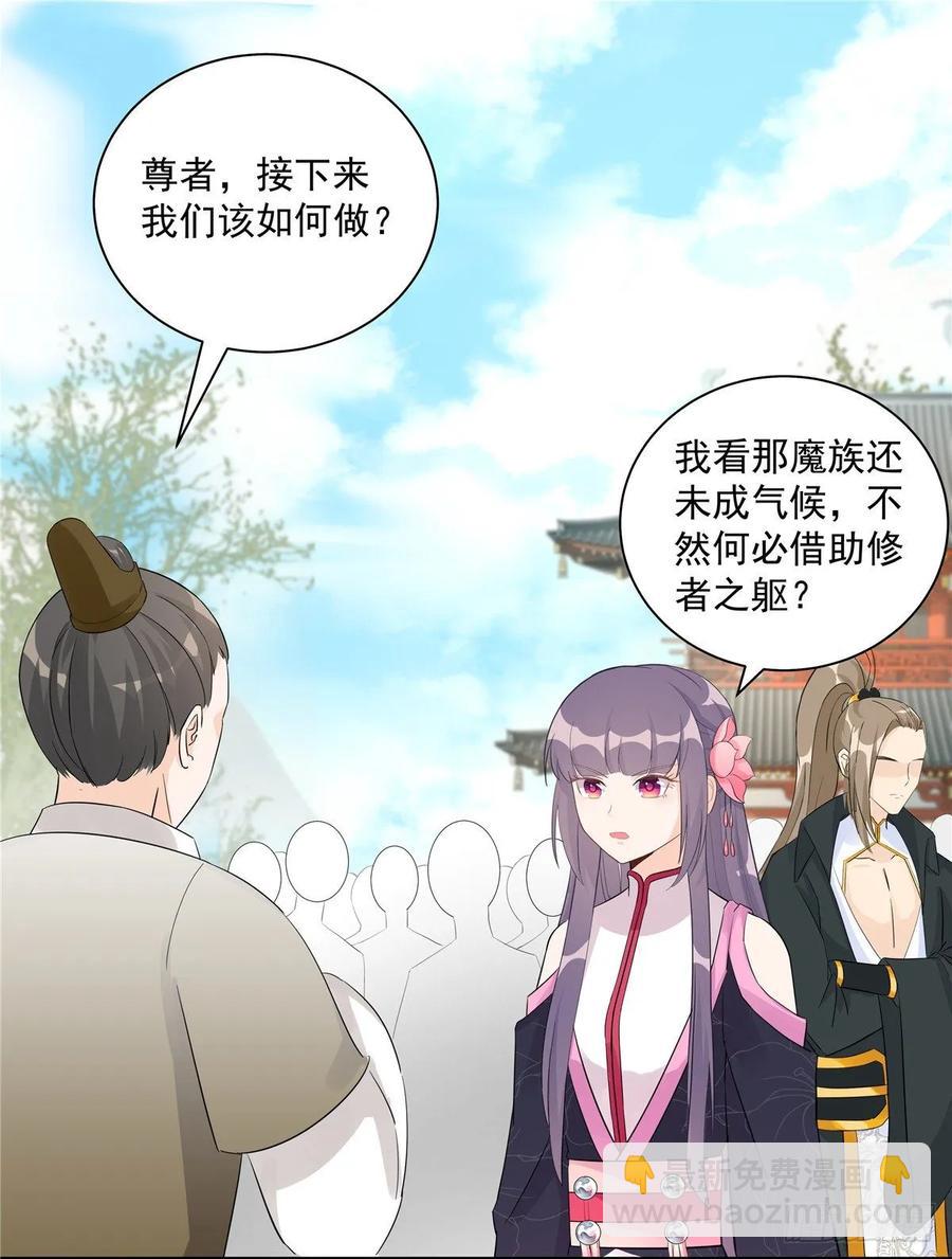 第114话 是魔族-第119话