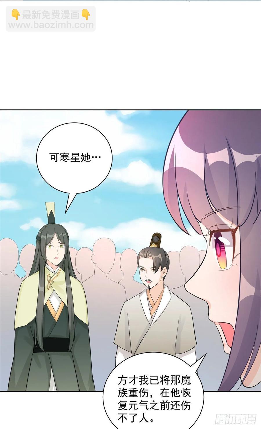 第114话 是魔族-第119话