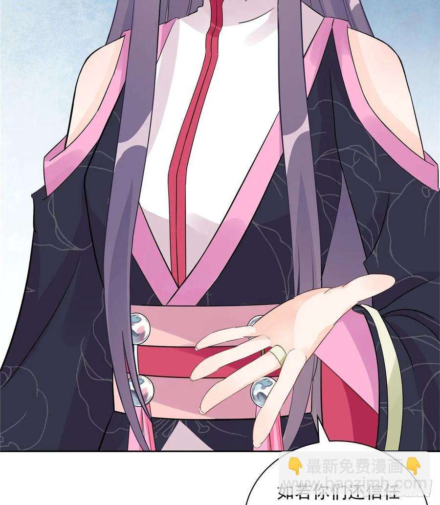 第114话 是魔族-第119话