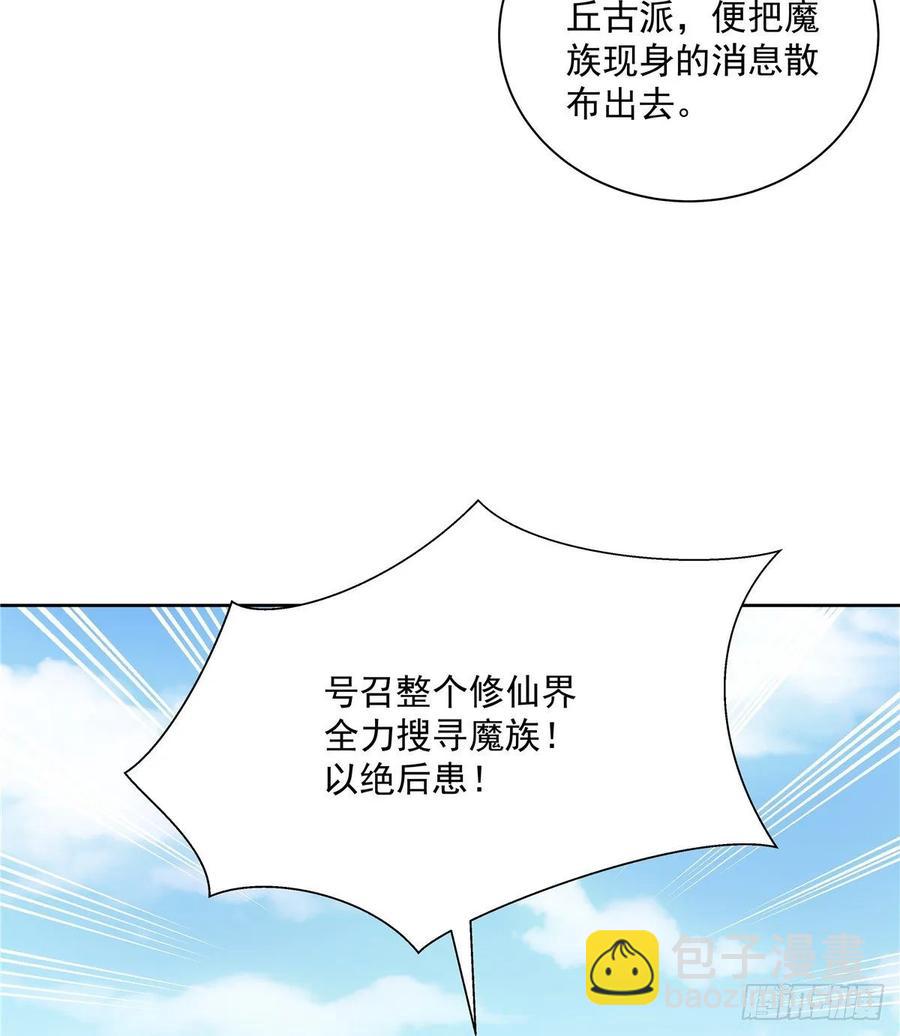 第114话 是魔族-第119话