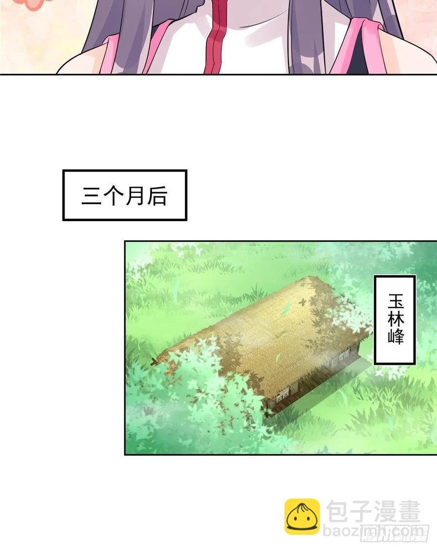 第114话 是魔族-第119话