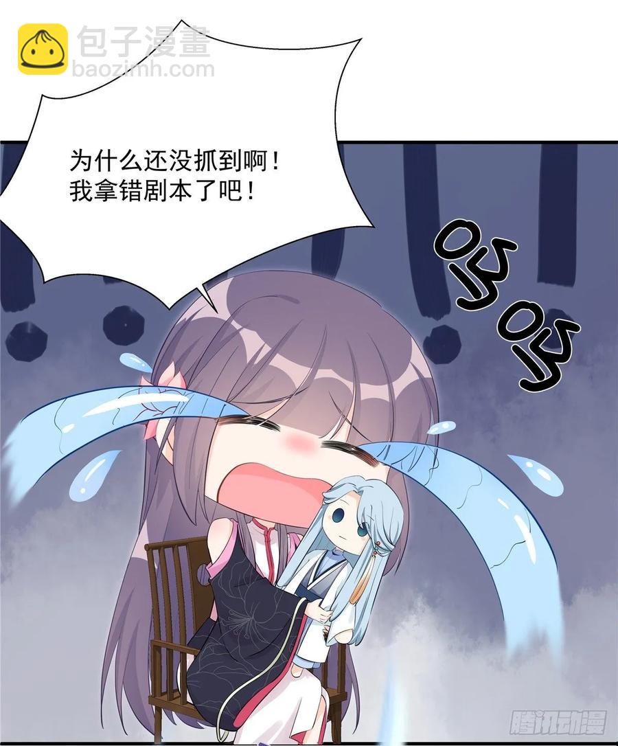 第114话 是魔族-第119话