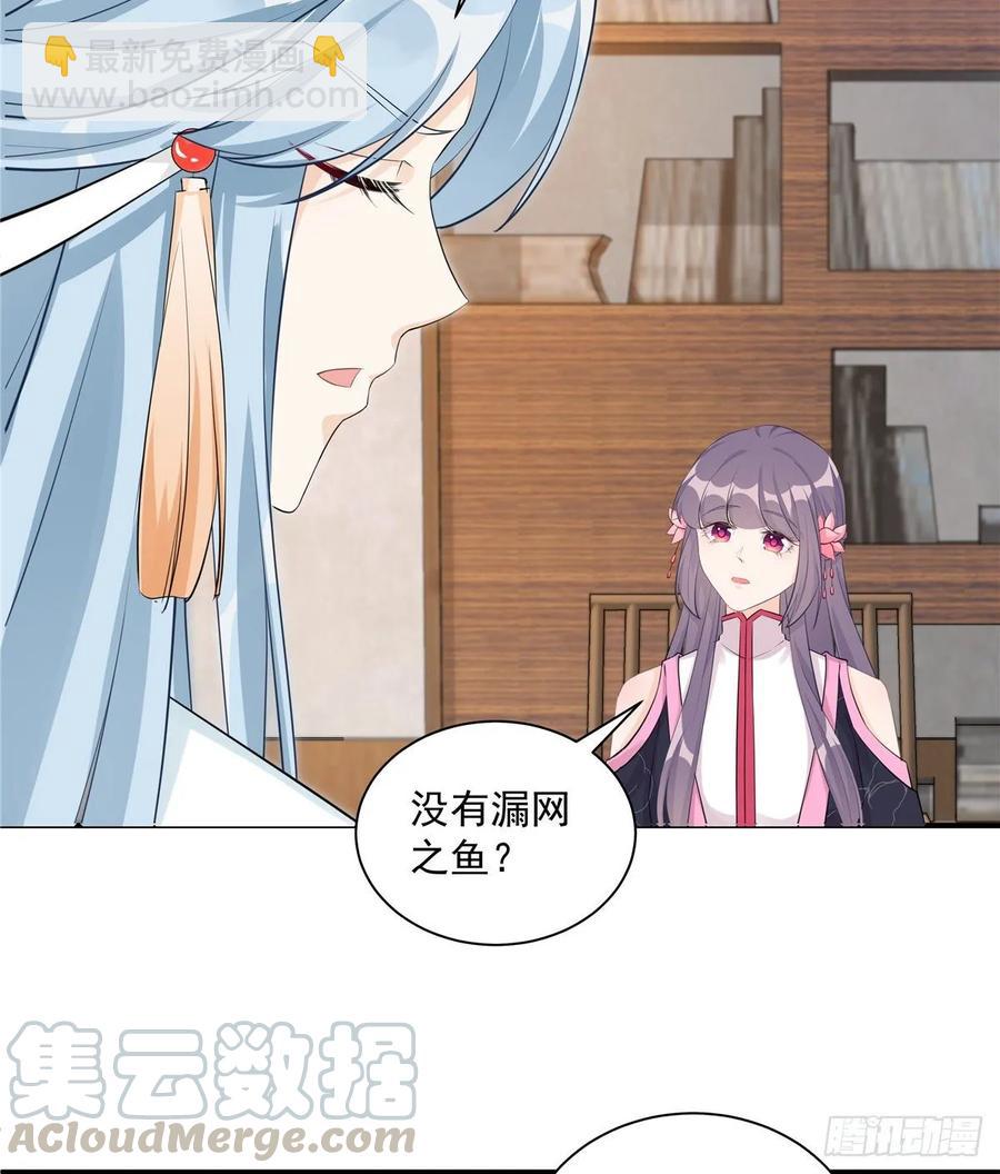 第114话 是魔族-第119话