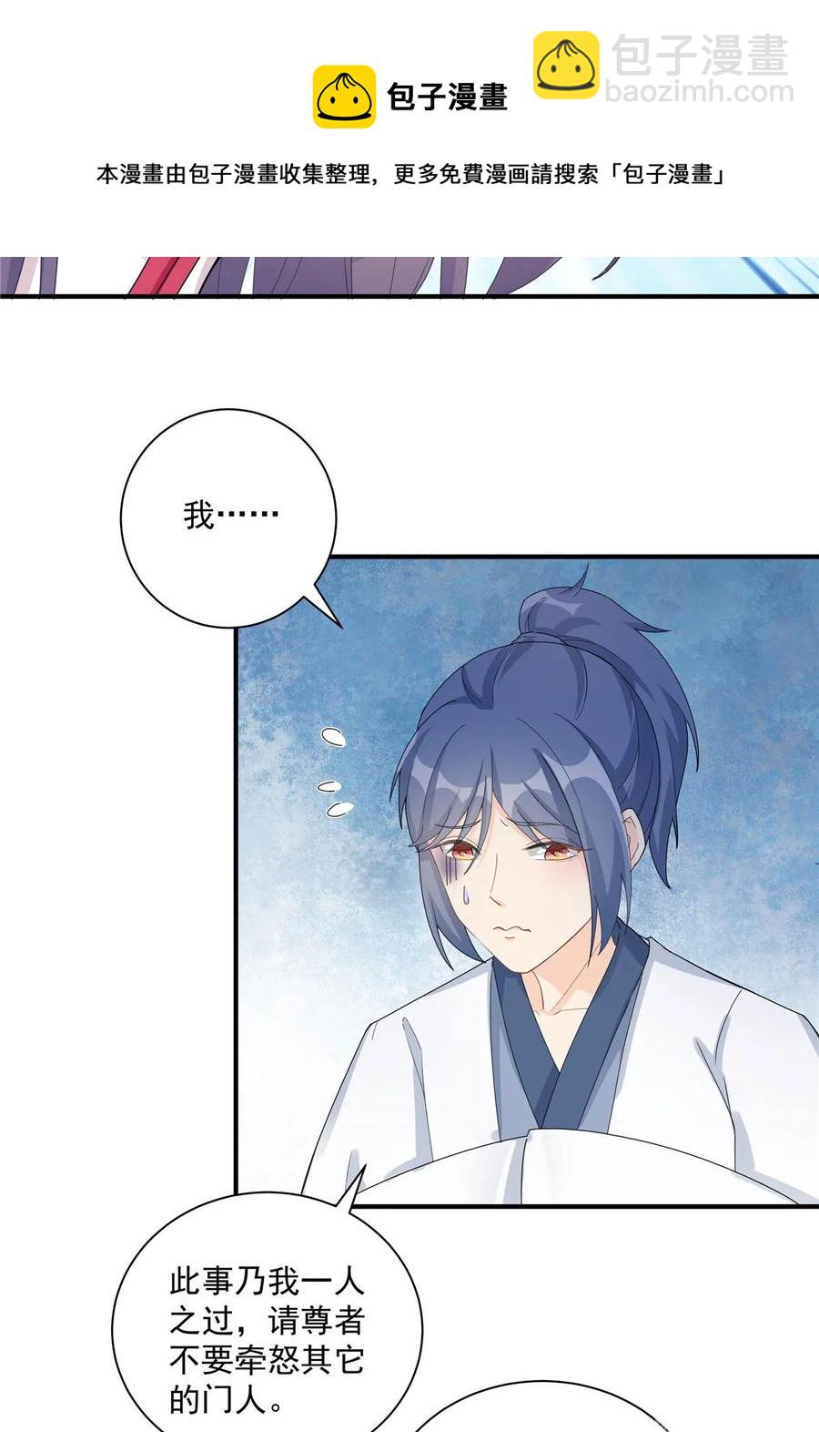 第116话 请掌门回山-第121话