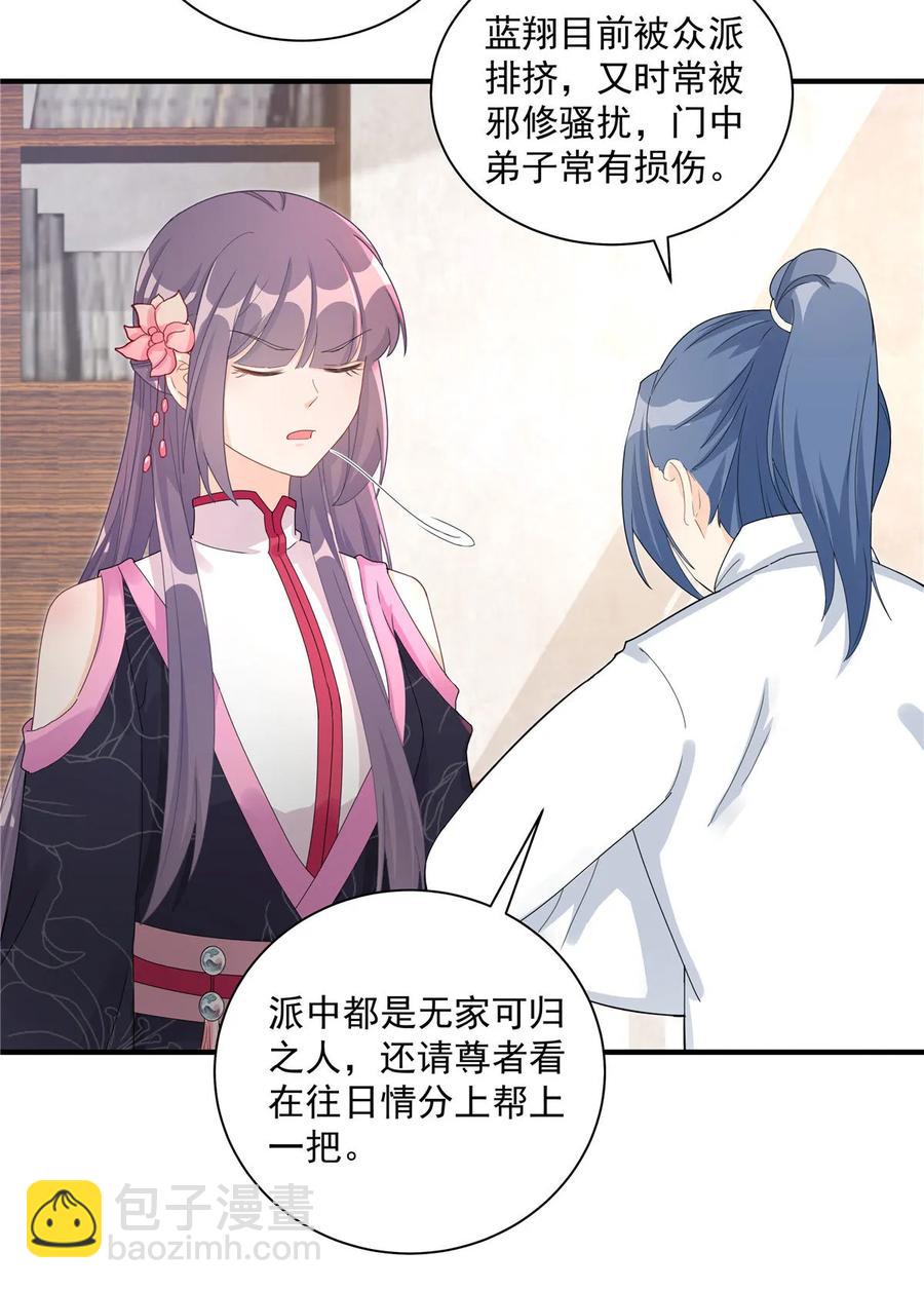 第116话 请掌门回山-第121话