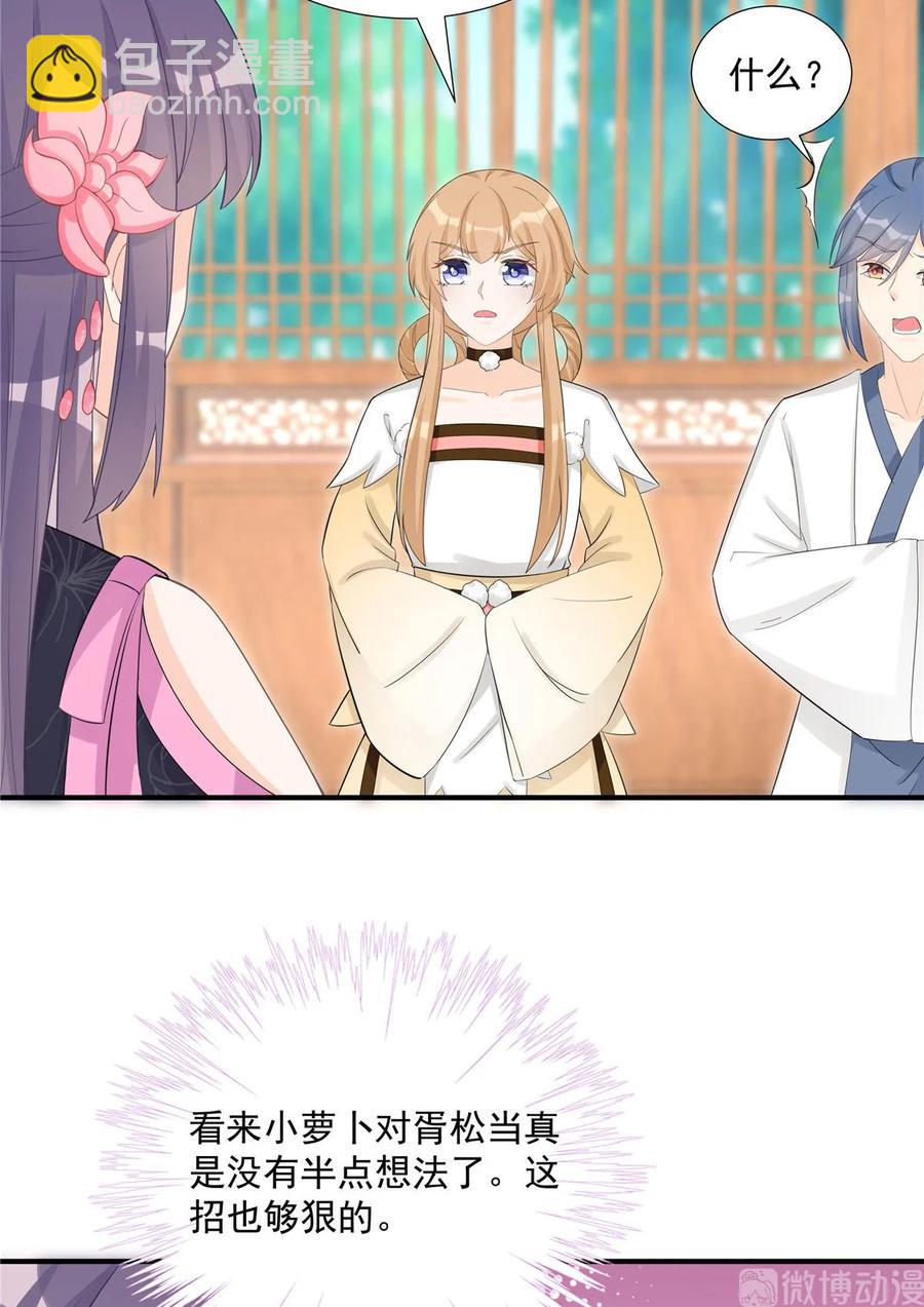 第116话 请掌门回山-第121话