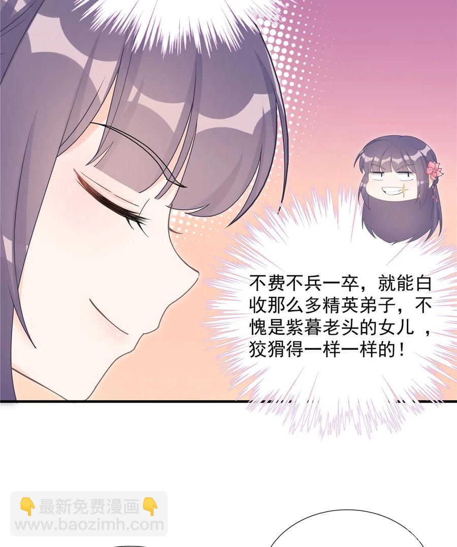 第116话 请掌门回山-第121话