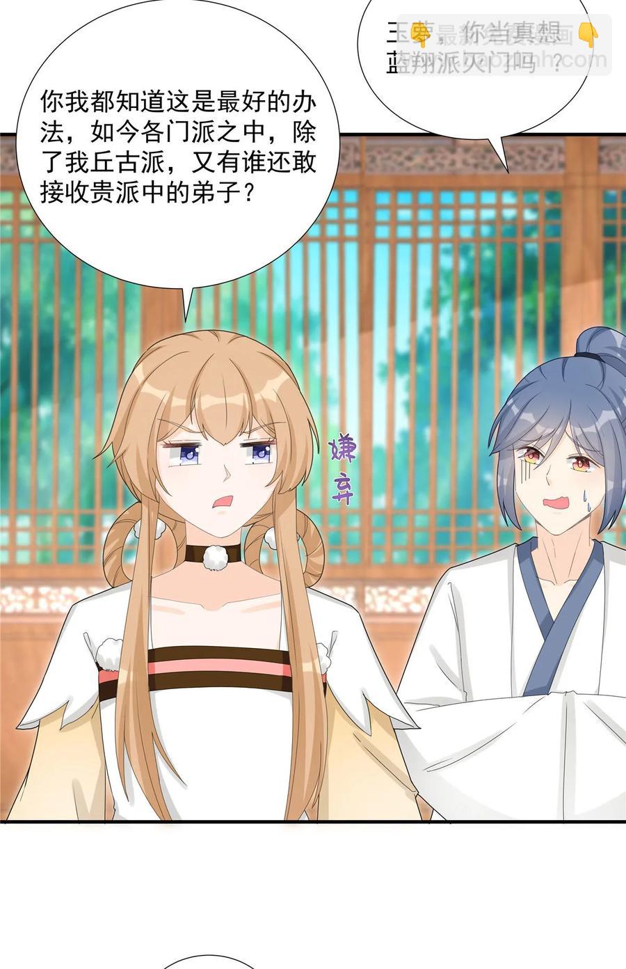 第116话 请掌门回山-第121话