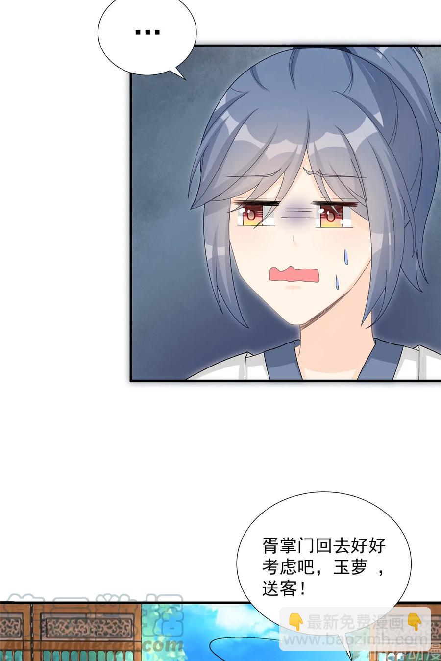 第116话 请掌门回山-第121话