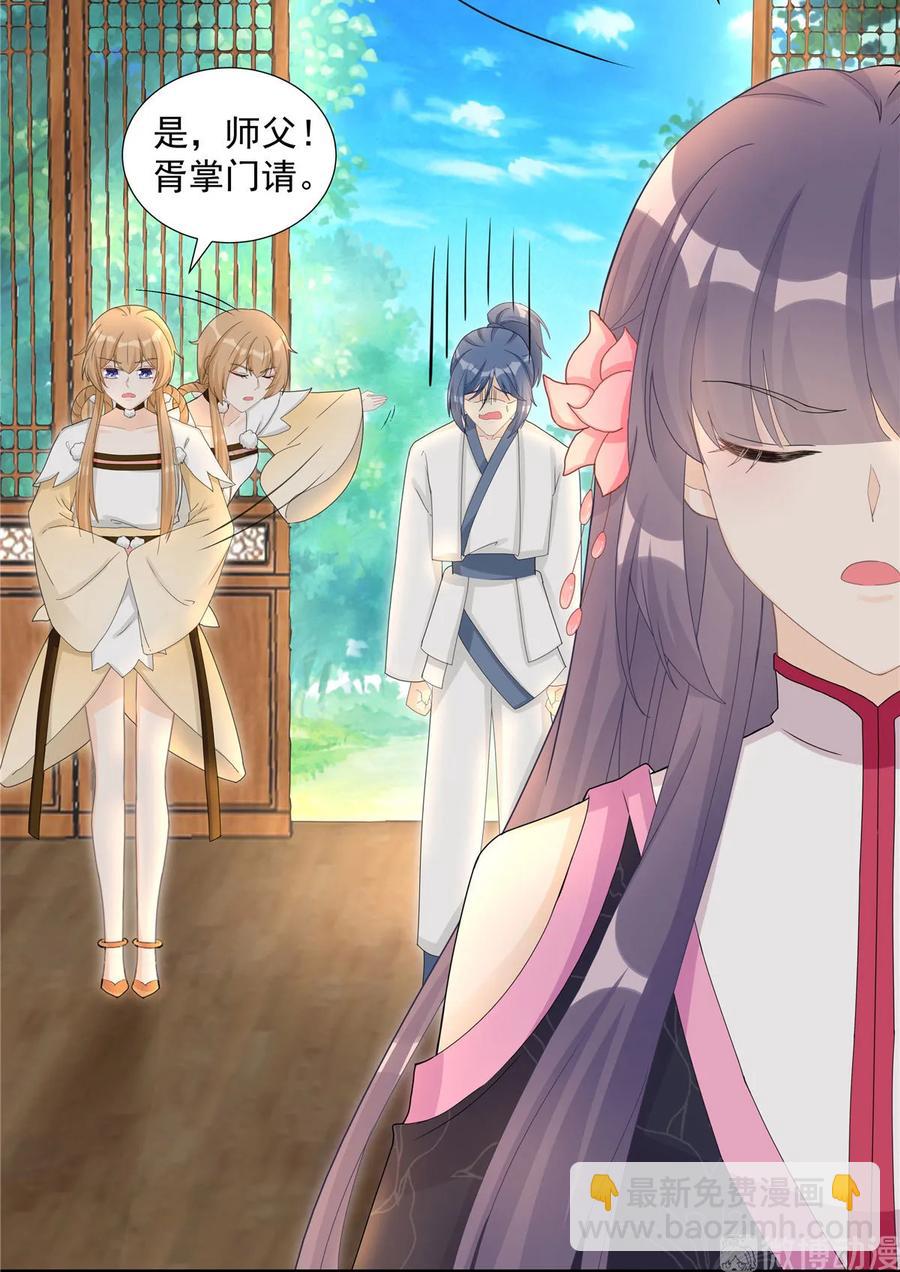 第116话 请掌门回山-第121话