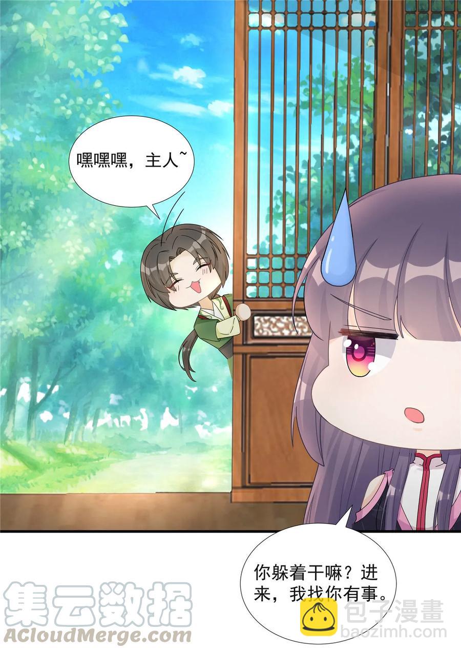 第116话 请掌门回山-第121话