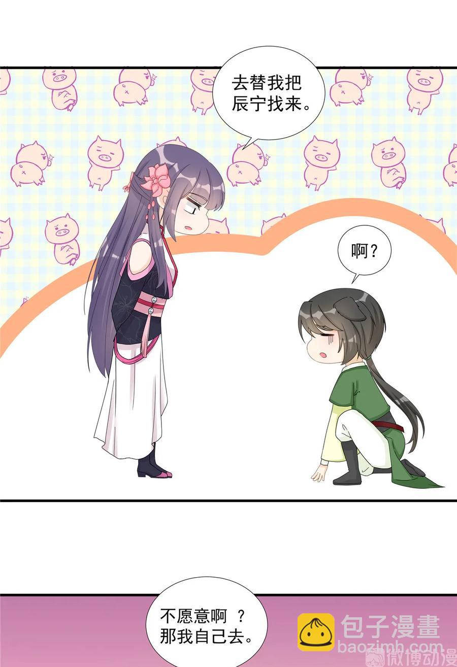 第116话 请掌门回山-第121话