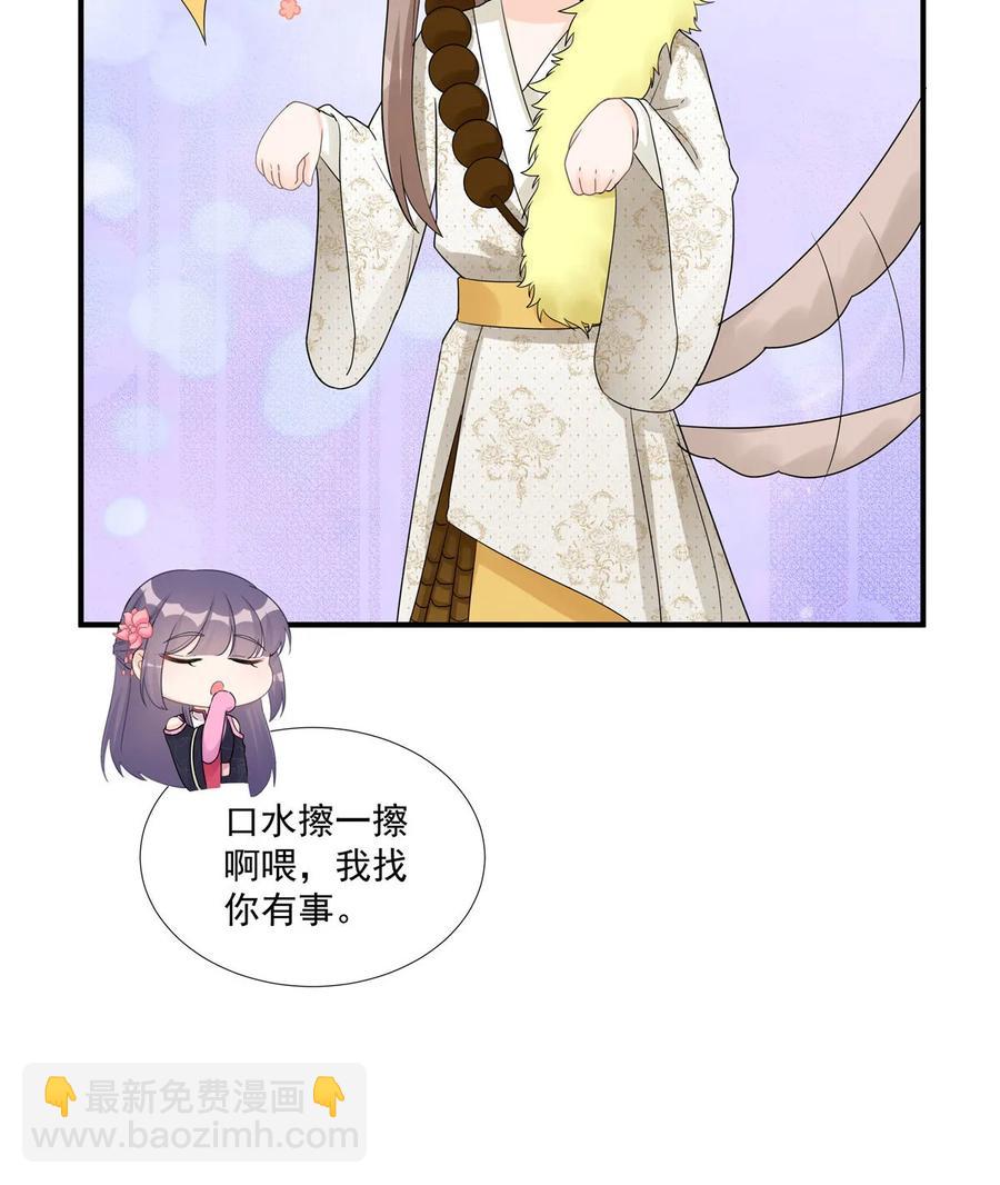 第116话 请掌门回山-第121话